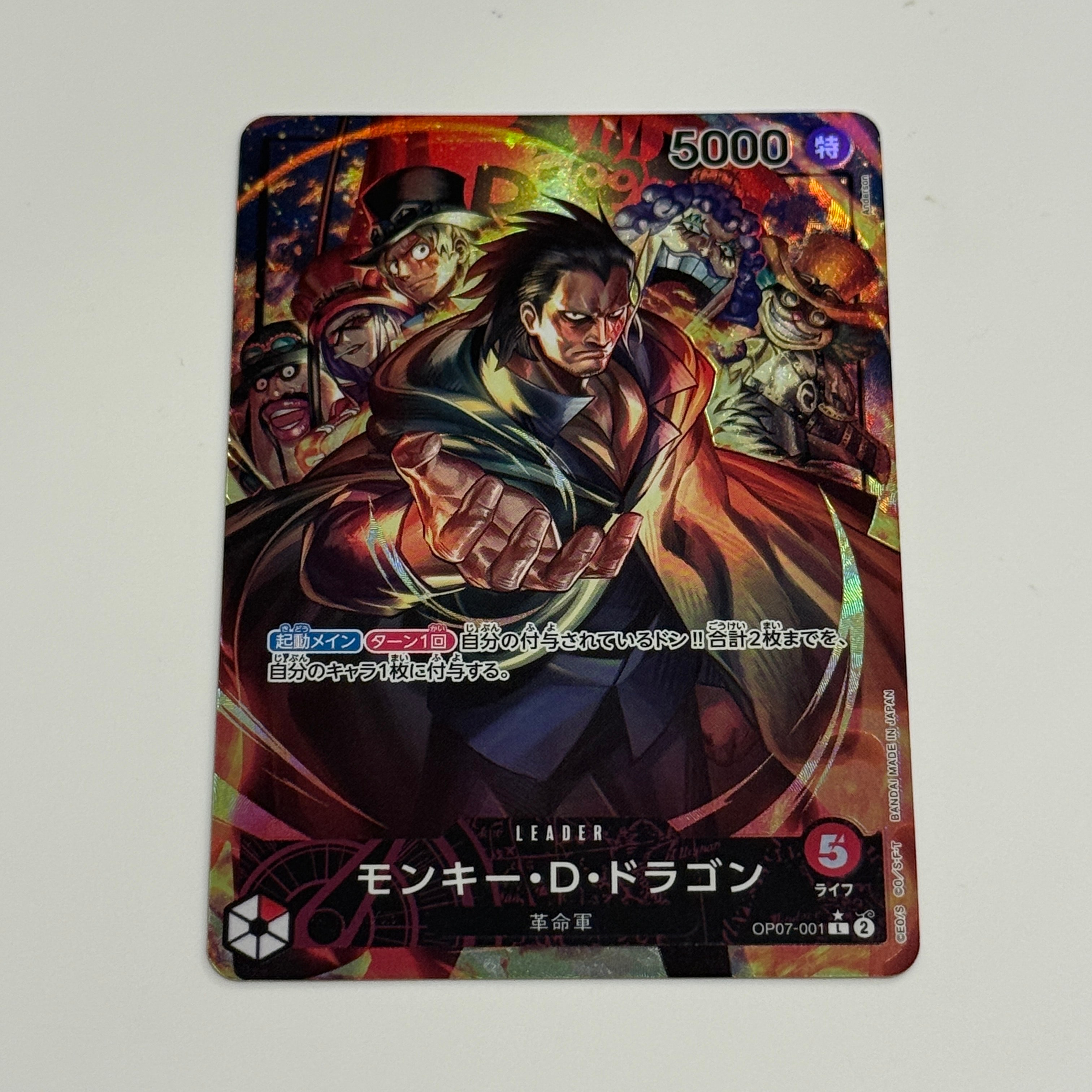 モンキー・D・ドラゴン L-P [OP07-001] (ブースターパック 500年後の未来)