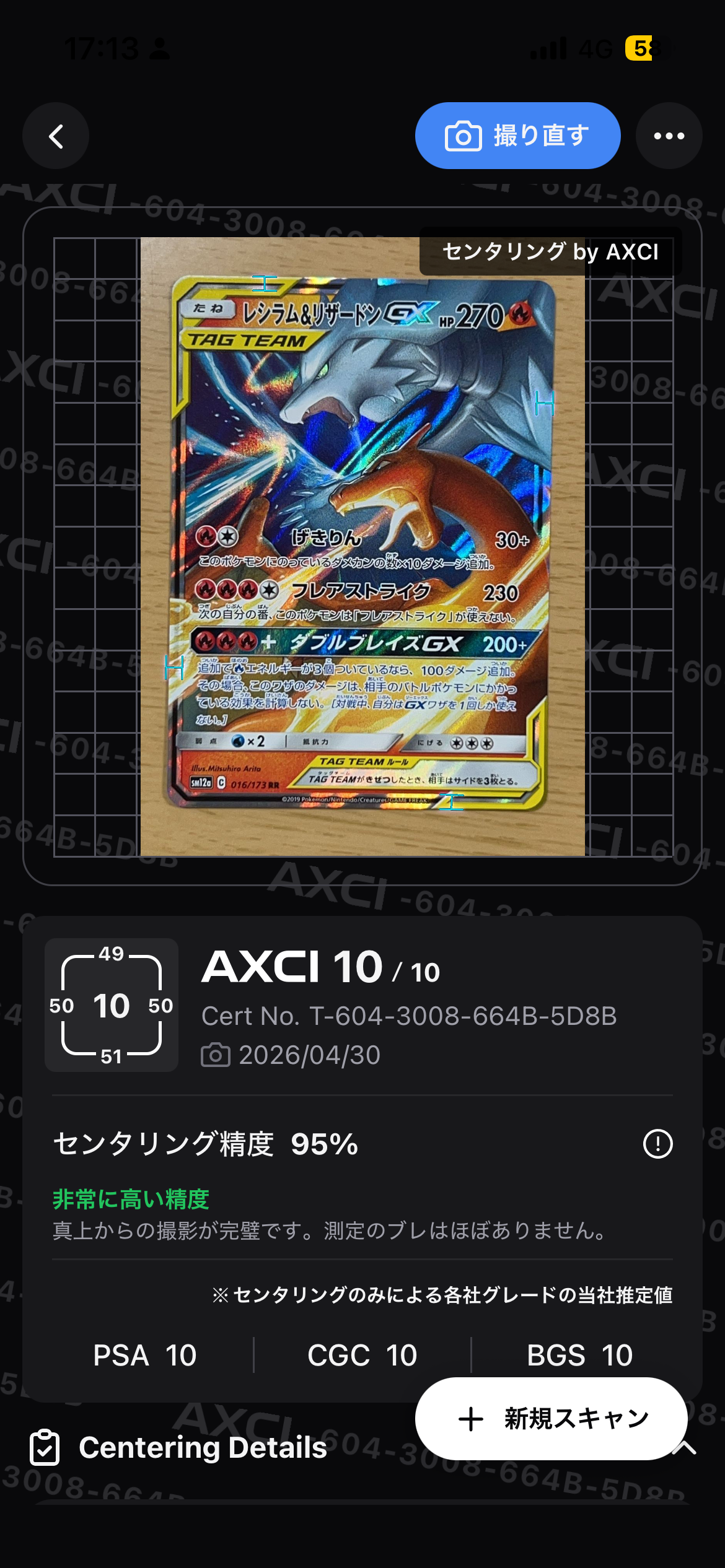 PSA10】ルギア R[s3a 055/076](強化拡張パック「伝説の鼓動」) 1枚の