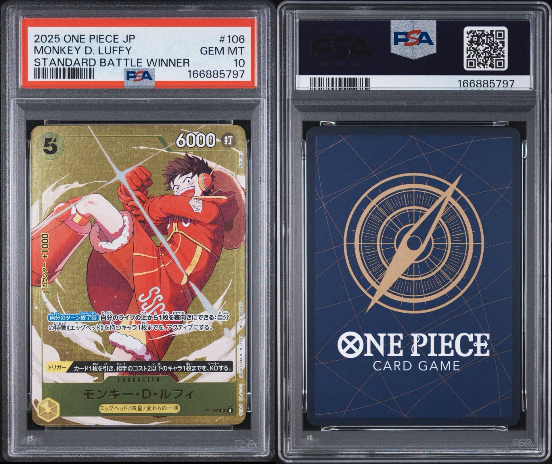 PSA10 モンキー・D・ルフィ スタンダードバトル優勝プロモ PSA10】モンキー・D・ルフィ P [P-106](プロモーションカード