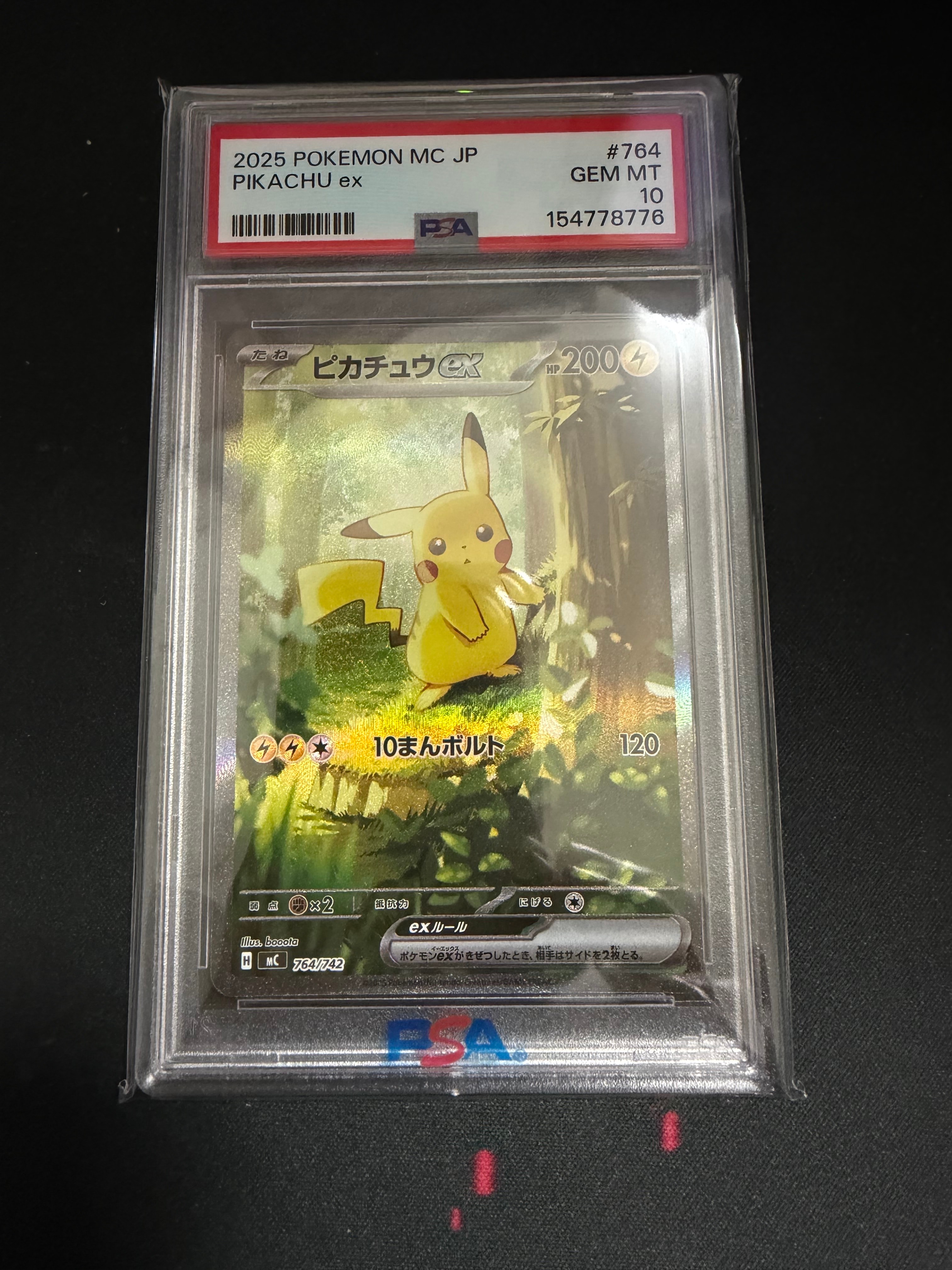 ピカチュウex SAR仕様 [MC 764/742](スタートデッキ100「バトルコレクション」)