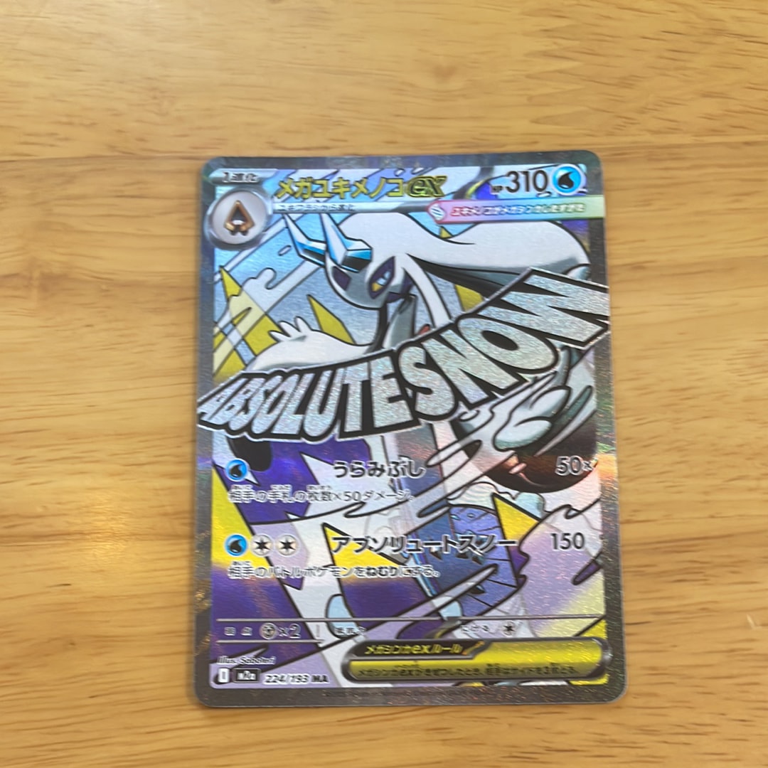 【PSA9】ゲンガー U [SM10 033/095] 連番 ゲンガー U SM10 ダブルブレイズ 033/095 - メルカリ