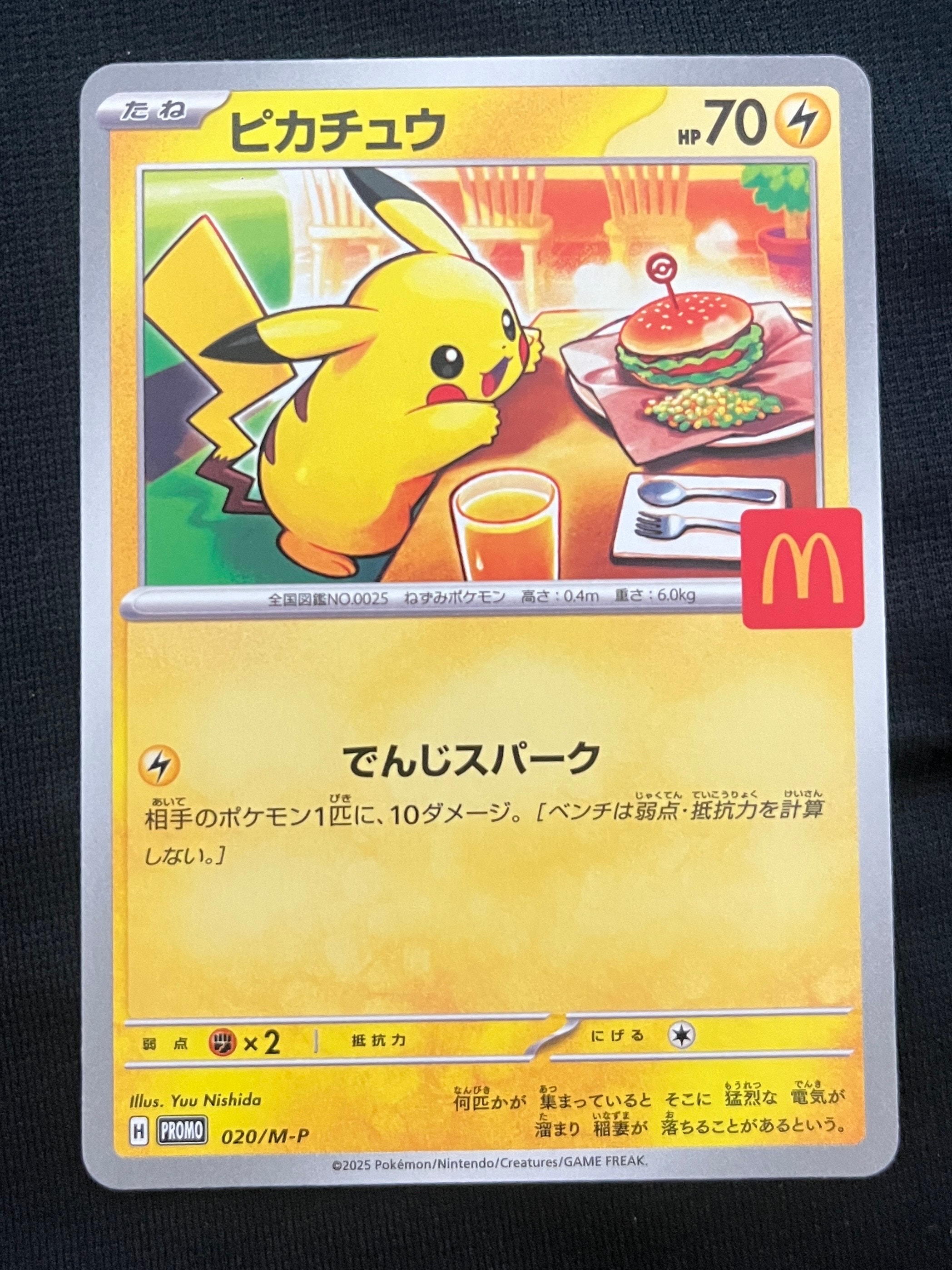 ピカチュウ P [M-P 020](プロモカードパック「マクドナルド ハッピーセット2025」)