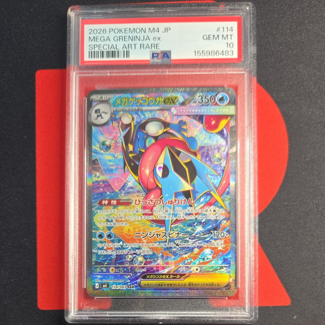 メガゲッコウガex SAR [M4 114/083](拡張パック「ニンジャスピナー」)