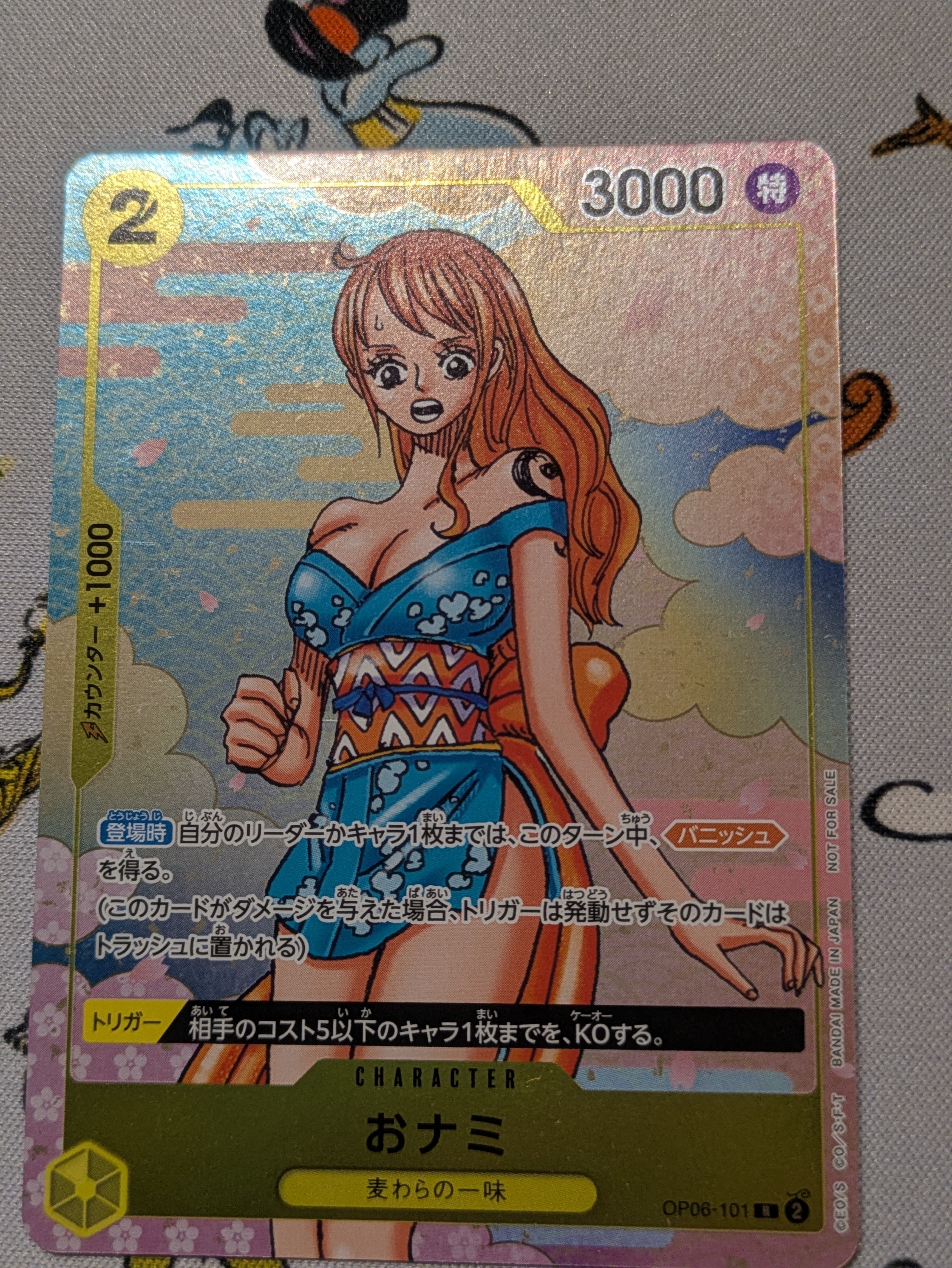 おナミ R [OP06-101](プロモーションカード「ONE PIECE CARD GAME 2nd ANNIVERSARY COMPLETE GUIDE」)