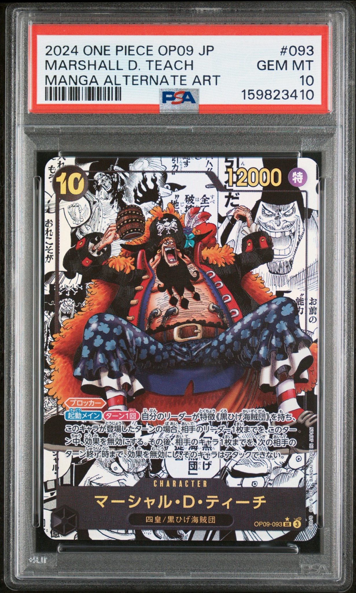 PSA10】マーシャル・D・ティーチ：手配書 SR-SPC [OP09-093