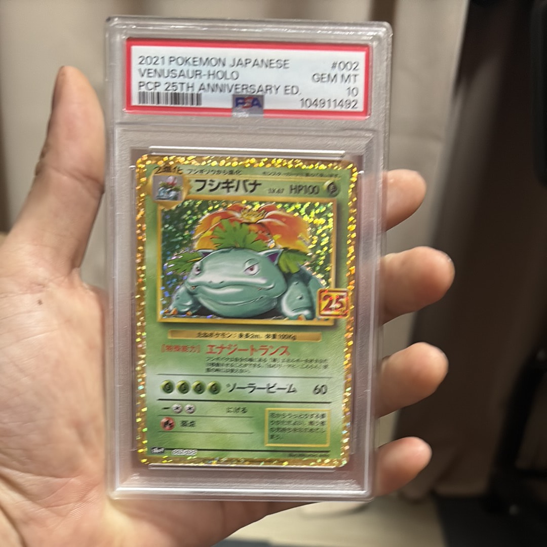 フシギバナ プロモ 25th ANNIVERSARY edition PSA10 PSA10フシギバナ プロモカードパッ25th ANNIVERSARY 25周年 - メルカリ
