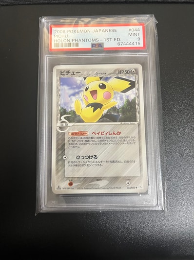 PSA9】ピチューδ種 1ED 044/052 ホロンの幻影 2006 ピチューδ-デルタ種 PSA9】ピチューδ種 1ED 044/052 ホロンの幻影 2006 ピチューδ-デルタ種
