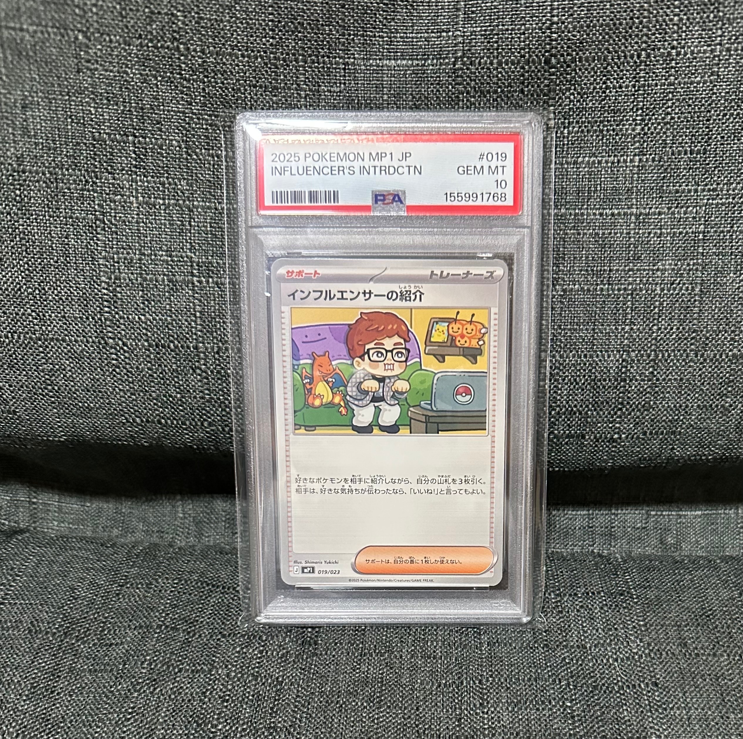 PSA10】インフルエンサーの紹介 [MP1 019/23](スタートデッキ100