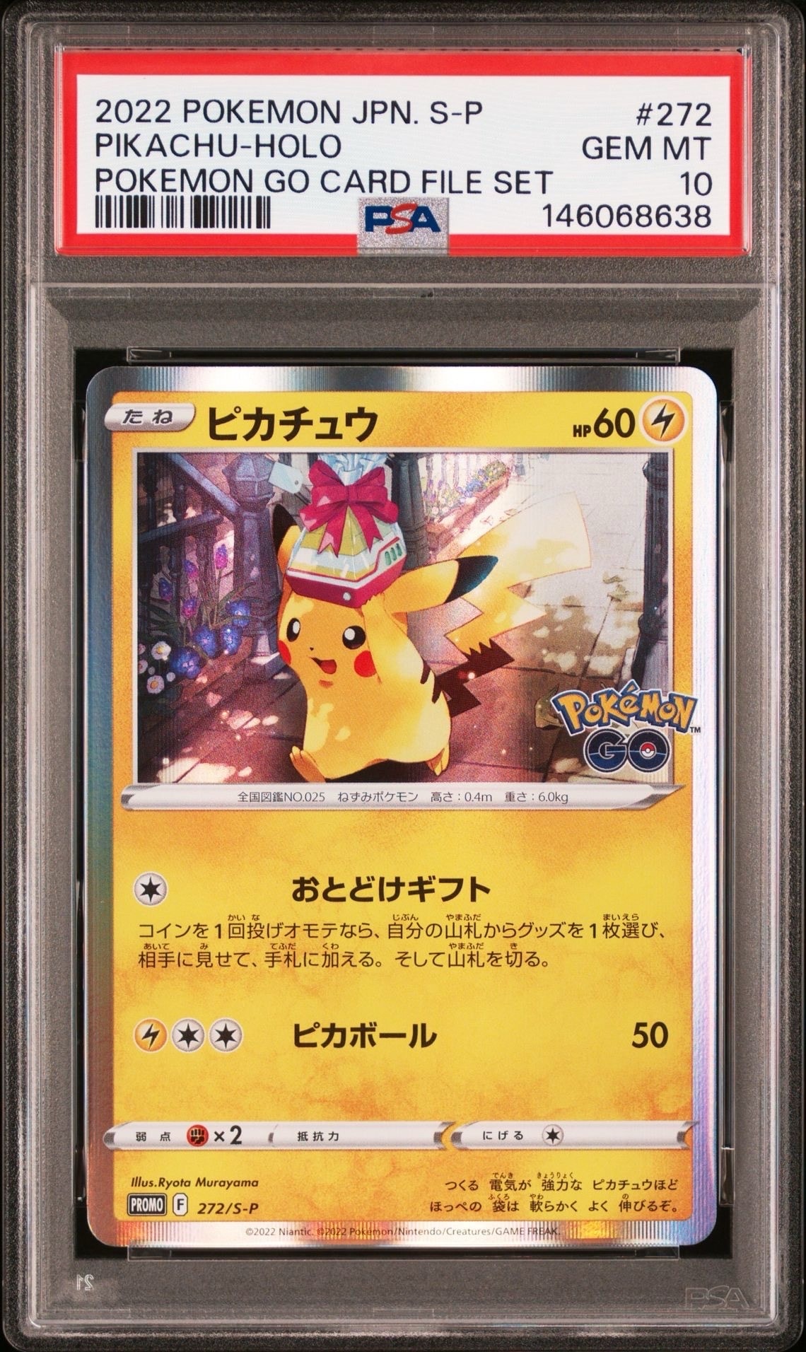 ピカチュウ: プロモ P [S-P 272](プロモーションカード「S-P」)の新品