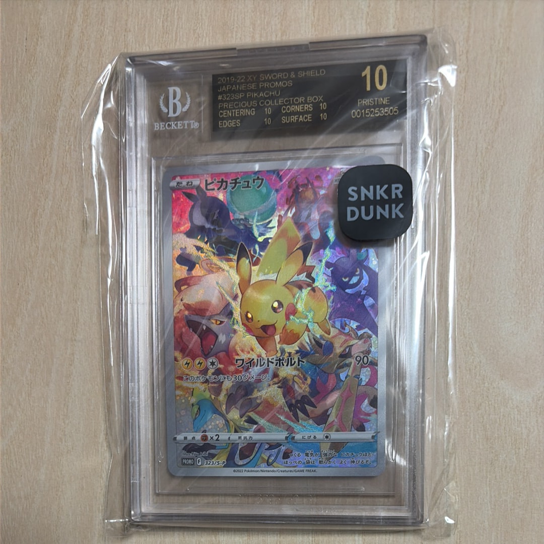 プレシャスピカチュウ　コレクターボックス ソード&シールド プロモ pkmn-tcg-en-SZ-160-ot.webp