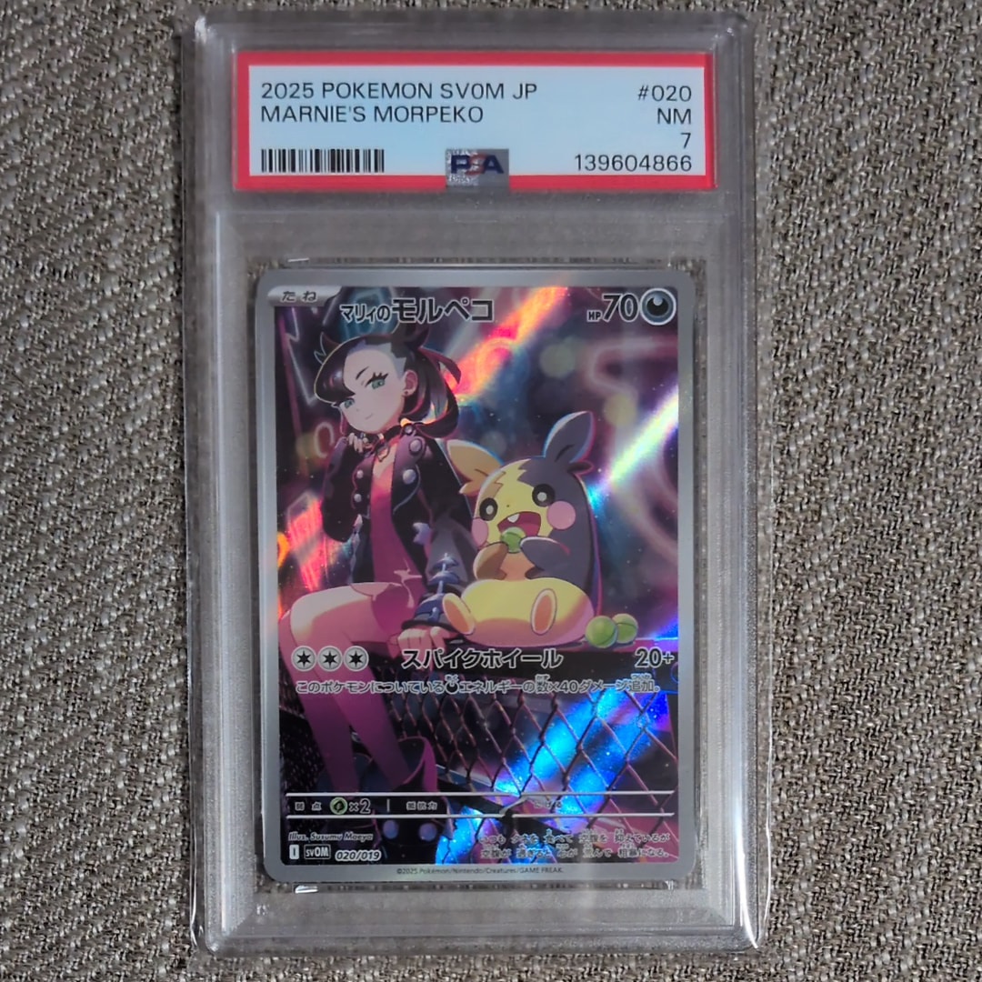 PSA9】オドリドリex SAR [M2 111/080](拡張パック「インフェルノX」) 1