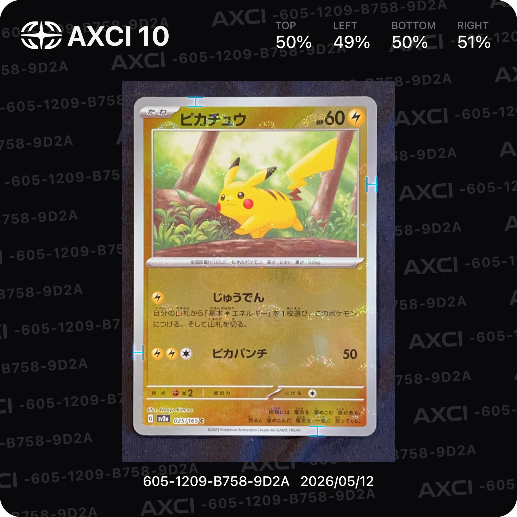 PSA10】ピカチュウ C: モンスターボールミラー[SV2a 025/165](強化拡張
