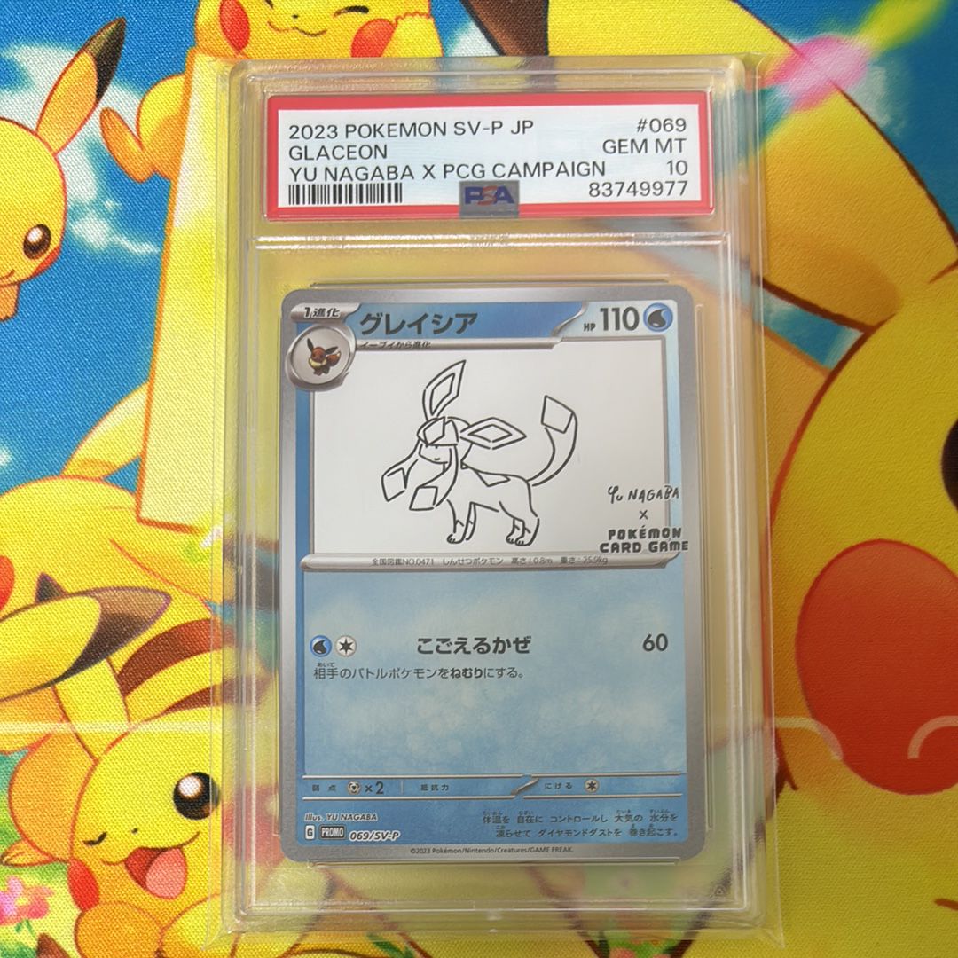 グレイシア: プロモ [SV-P 069](「YU NAGABA×ポケモンカードゲーム」プロモーションカード「SV-P」)