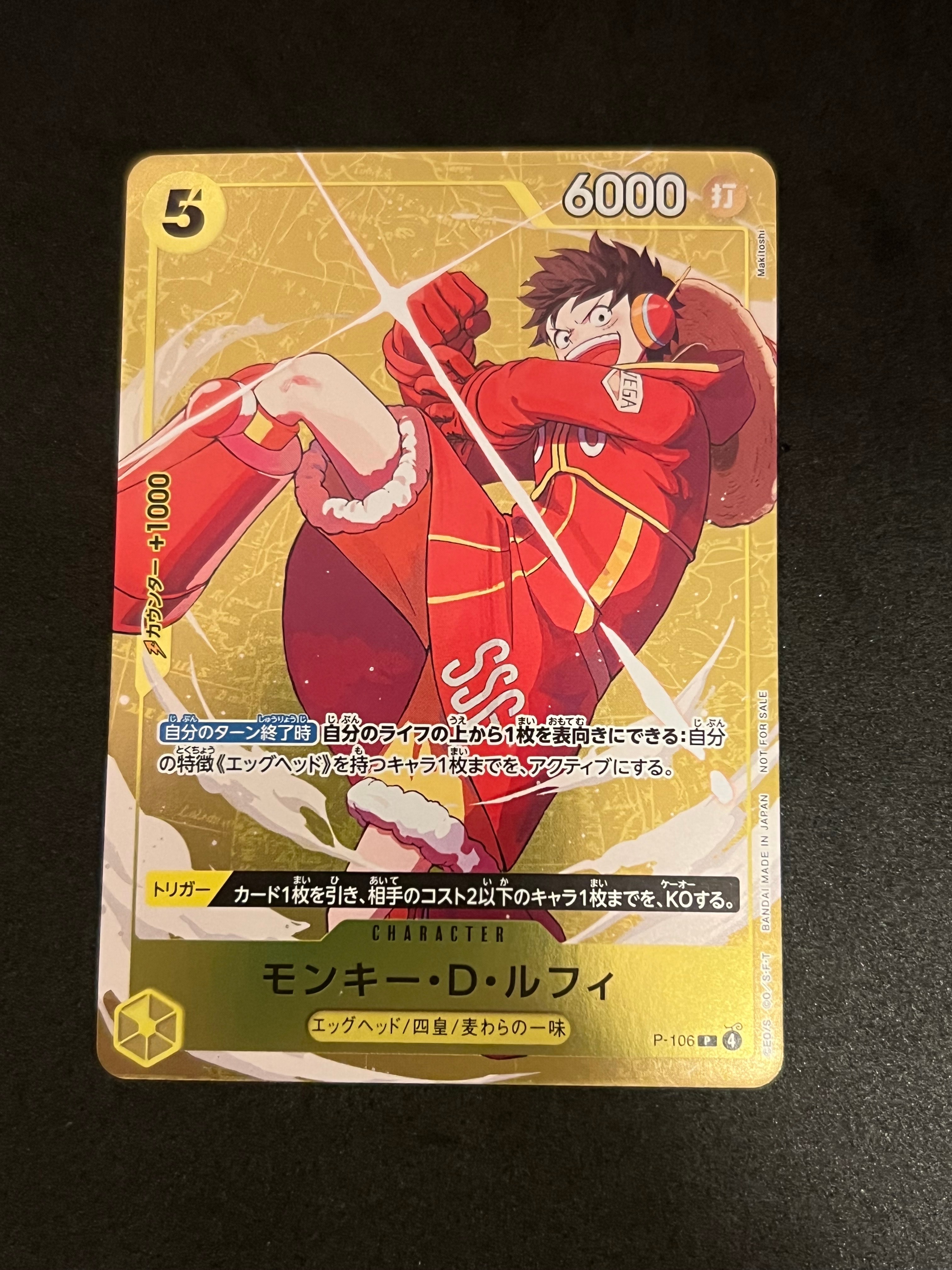 2025 ワンピース モンキー・D・ルフィ P-106 マック　プロモ One Piece McDonald's 2025 Promo Card Game P-106 Luffy set of 4