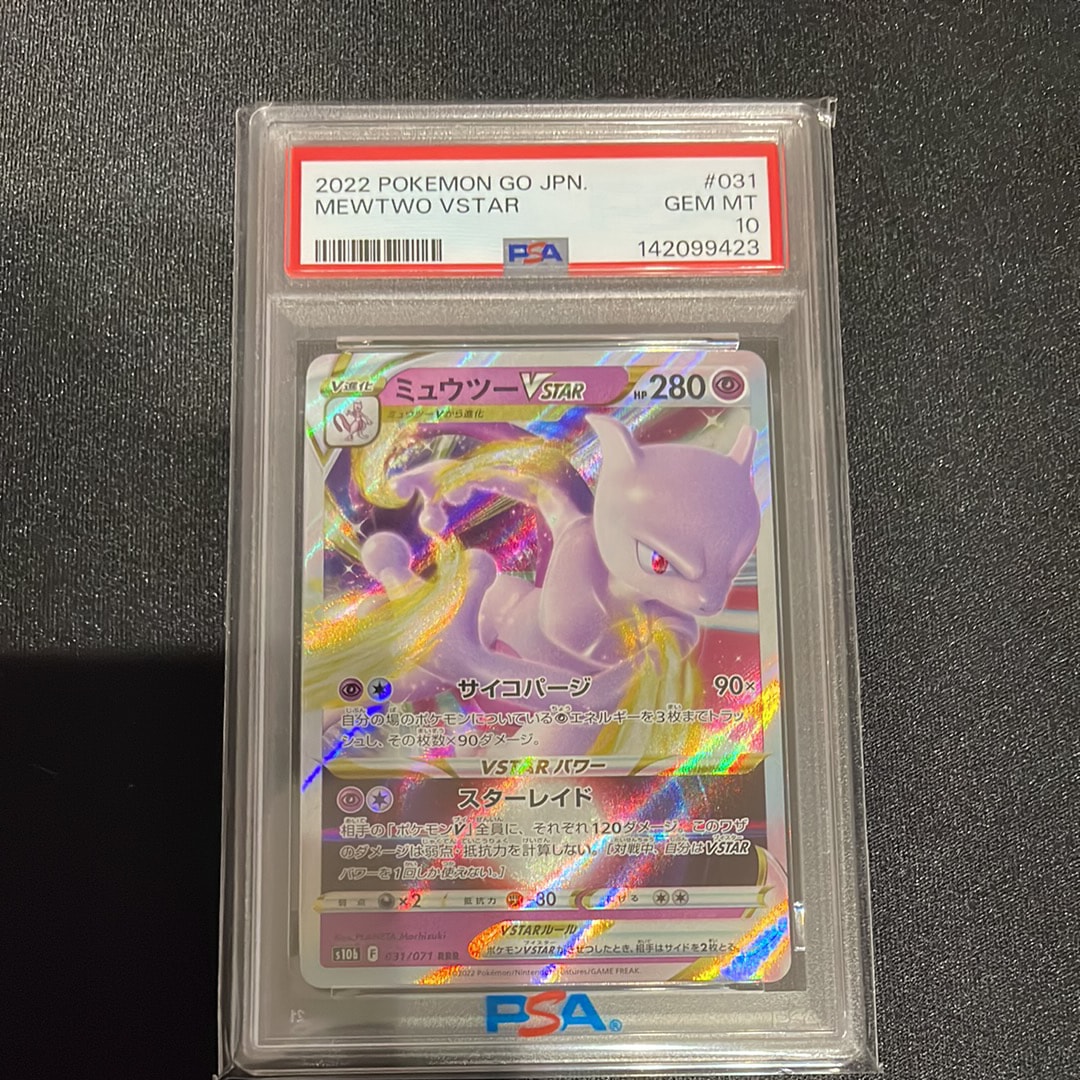 カビゴン AR SV2a ポケモンカード151 181/165 psa10 PSA10 カビゴン AR SV2a ポケモンカード151 181/165 - メルカリ