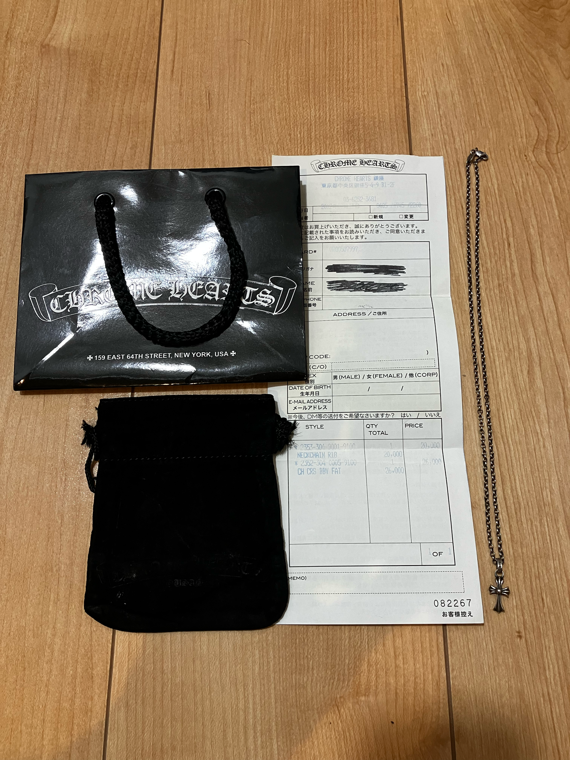 Chrome Hearts Cross Baby Fat Charm "Silver"