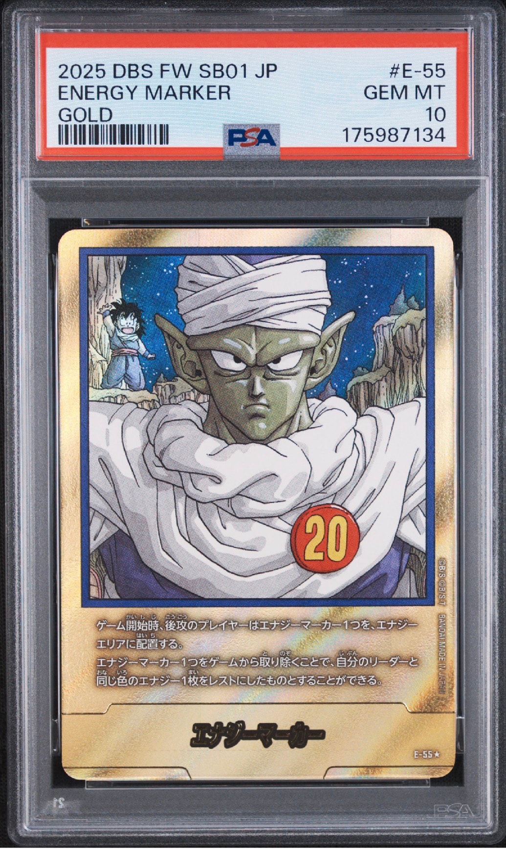 PSA10】エナジーマーカー ☆ [E-55](フュージョンワールド「MANGA