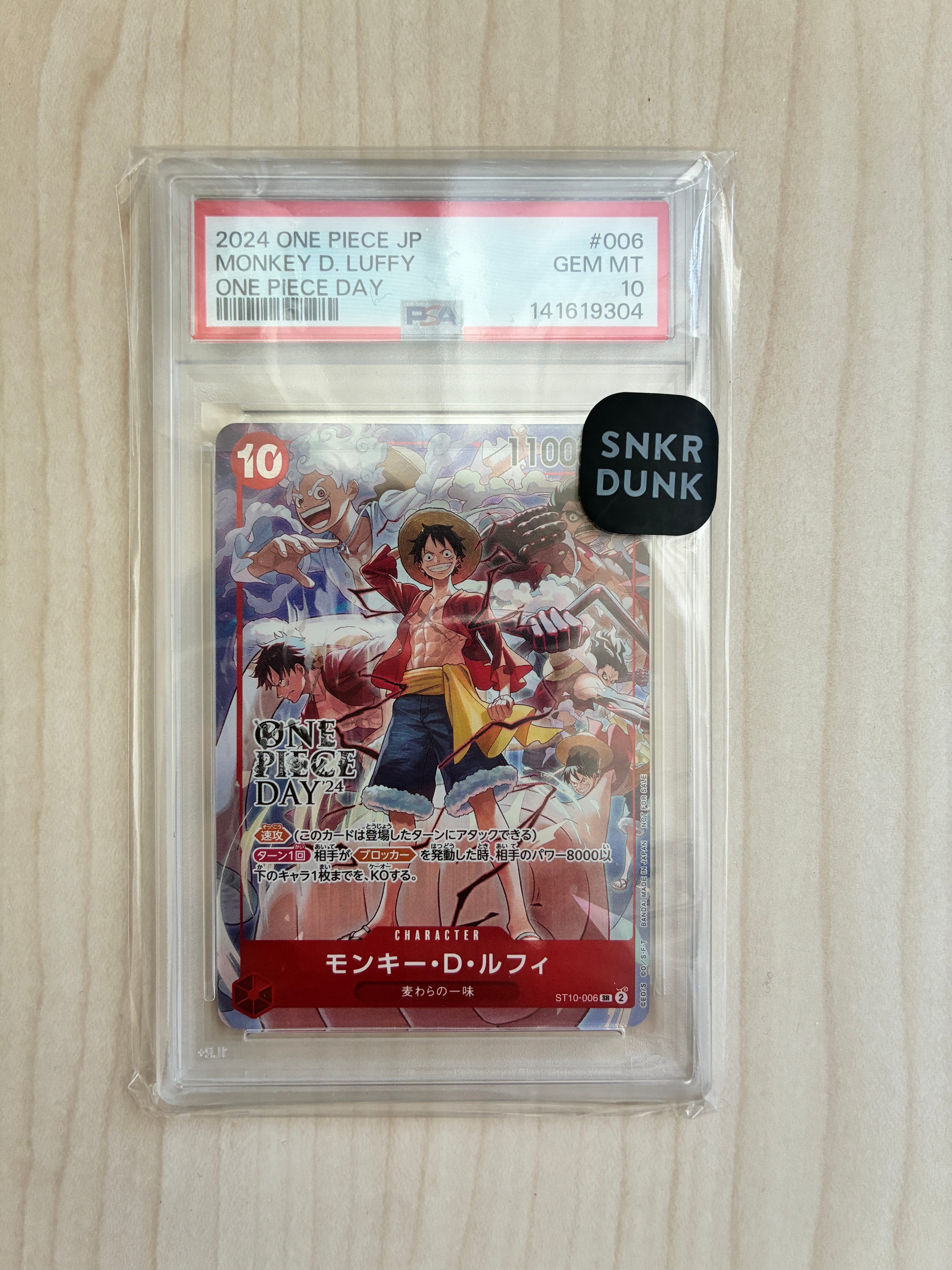 モンキー・D・ルフィ SR [ST10-006](プロモーションカード「ONE PIECE DAY'24 来場者特典」)