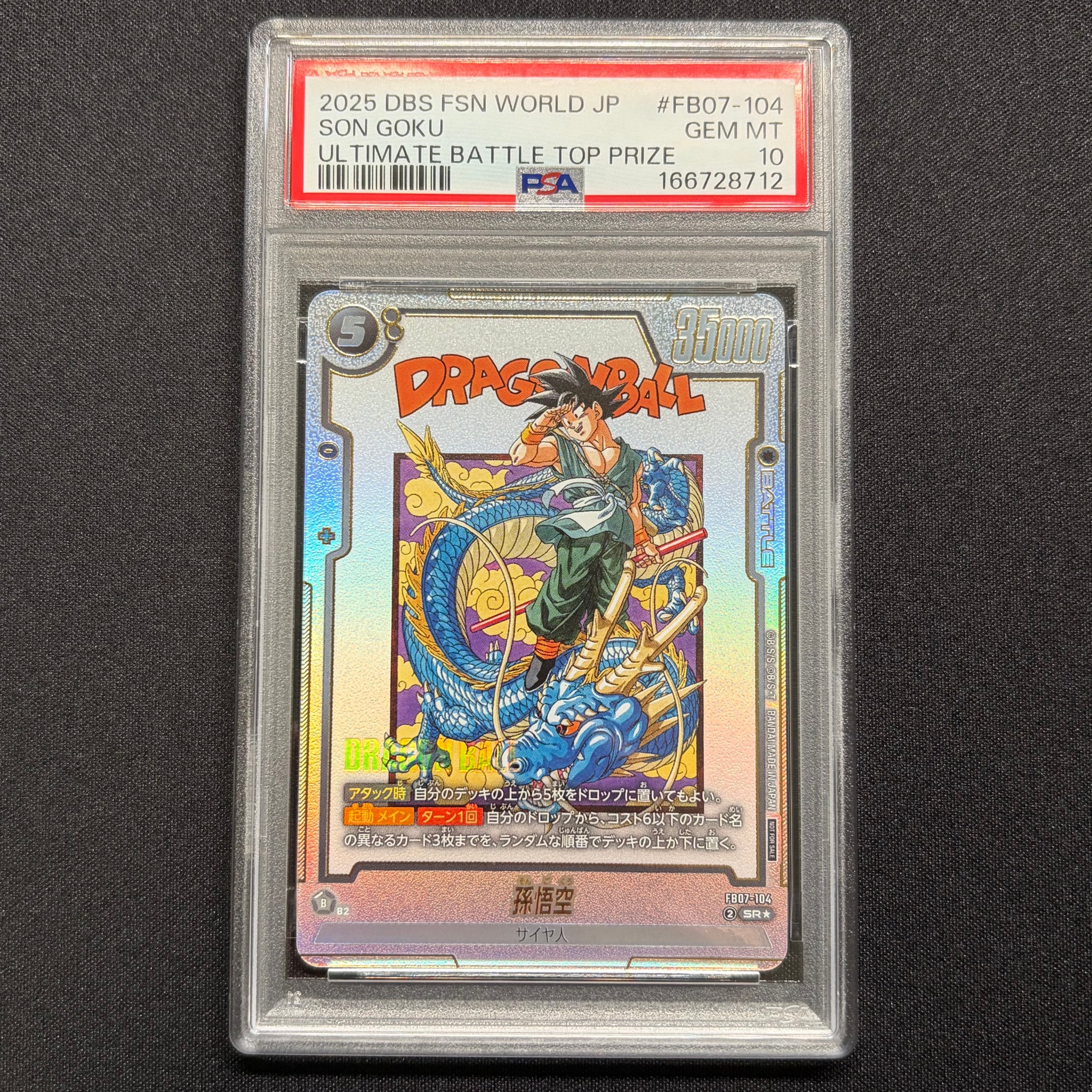 PSA10】孫悟空 SR☆ :上位記念品 [FB07-104](プロモーションカード