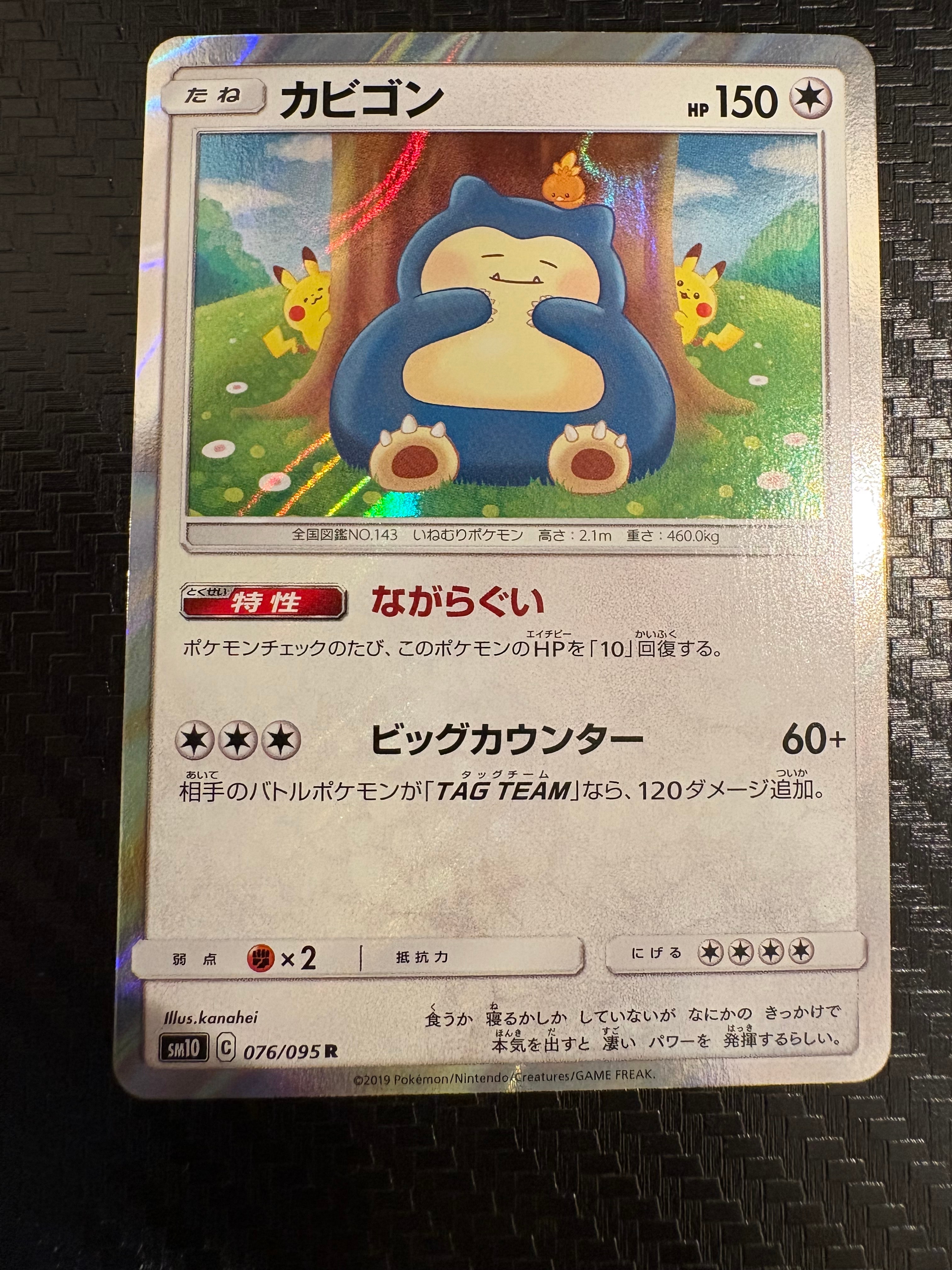 PSA10】リザードンGX HR[SM3H 058/051](拡張パック「闘う虹を見たか
