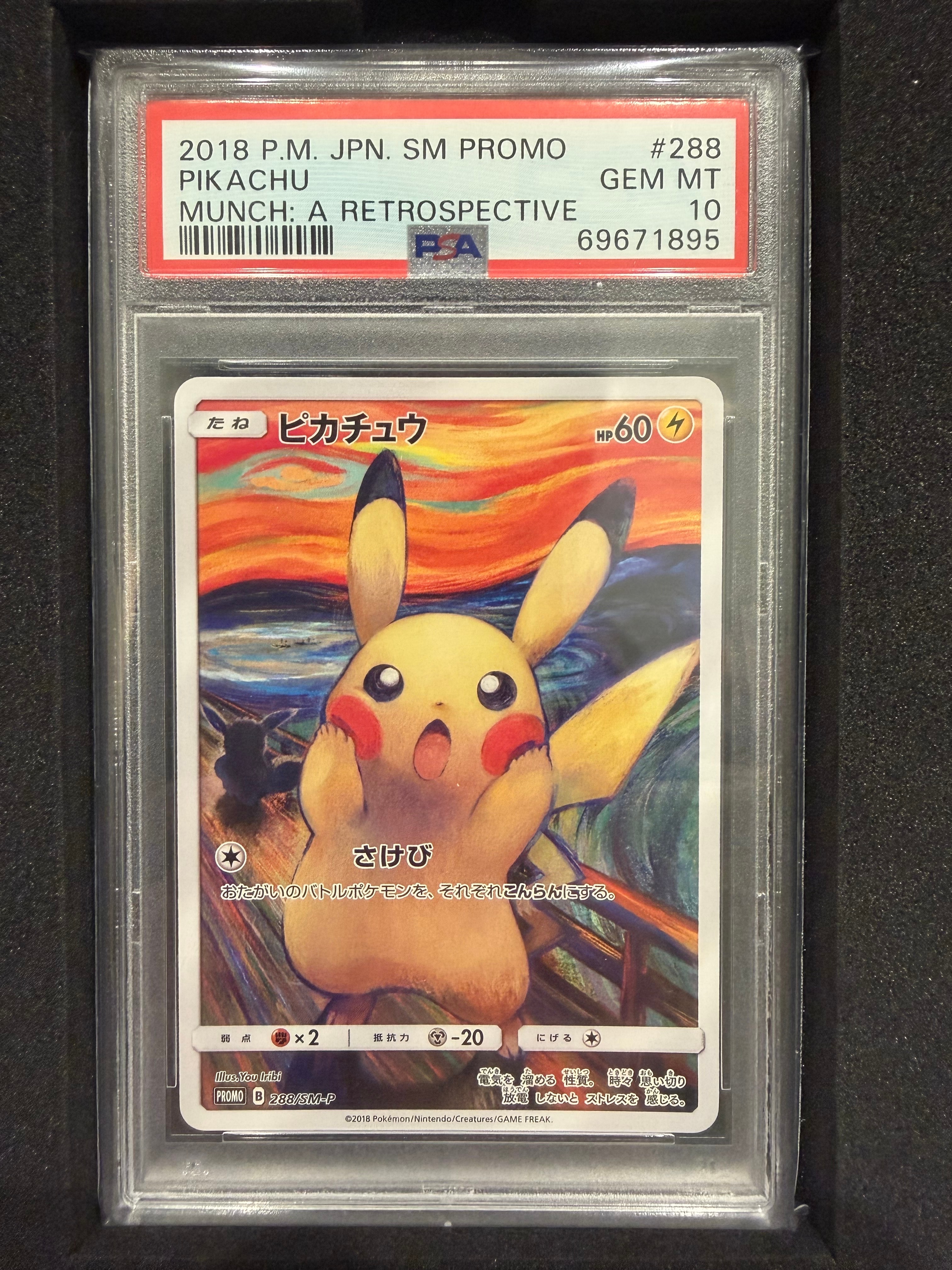 ピカチュウ ムンク展: プロモ[SM-P 288](プロモーションカード「SM-P」)