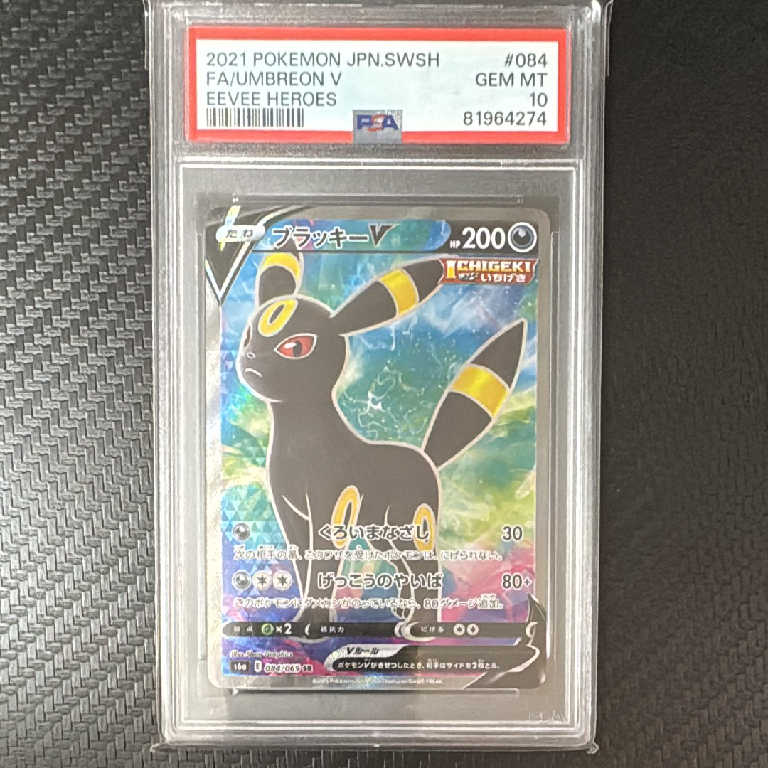 ブラッキーV SR[S6a 084/069](強化拡張パック「イーブイヒーローズ」)
