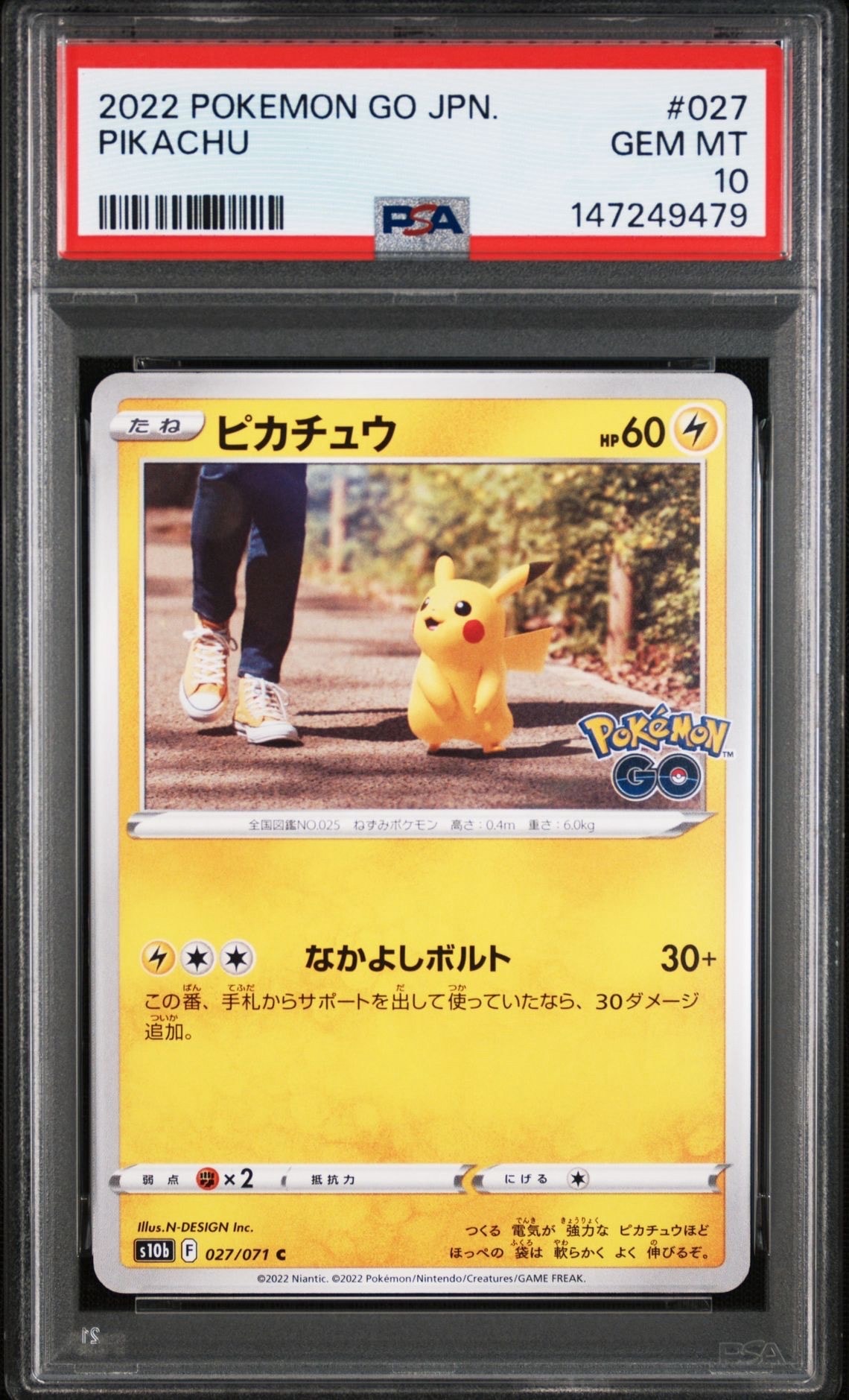 ピカチュウ C[s10b 027/071](強化拡張パック「Pokemon GO」)の新品