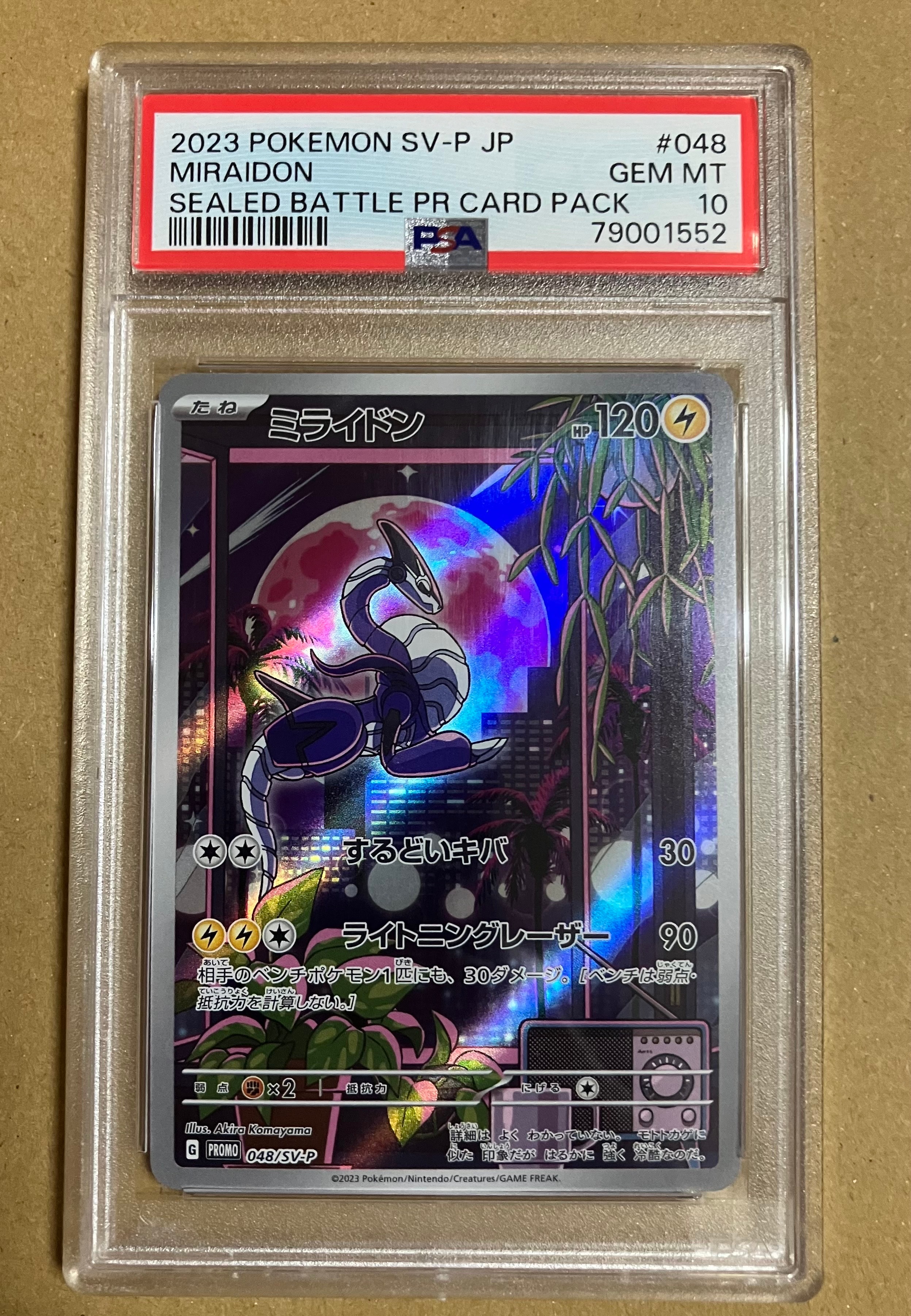 ゲンガー [S12a 048/172] ハイクラスパック「VSTARユニバース」 PSA10】ゲンガー [S12a 048/172](ハイクラスパック「VSTARユニバース