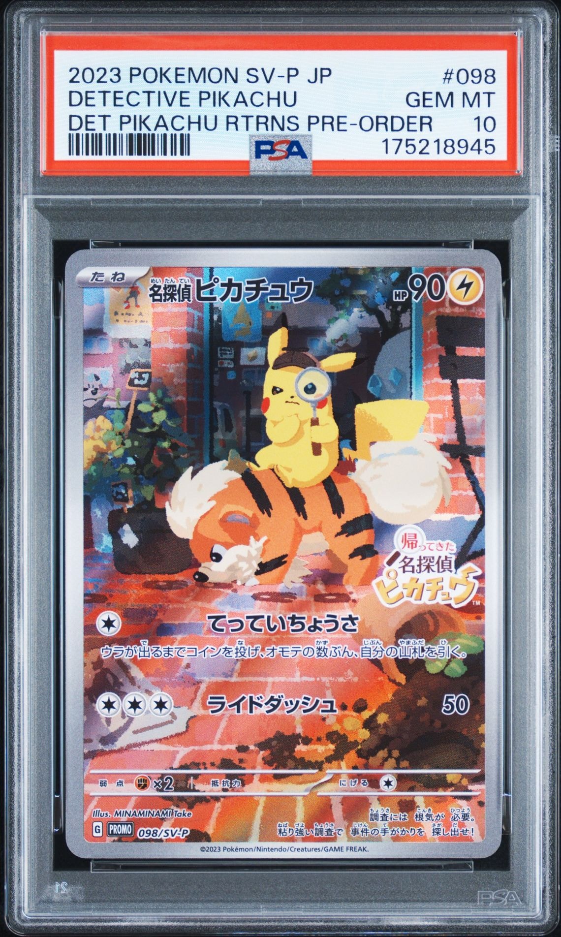名探偵ピカチュウ: プロモ [SV-P 098](プロモーションカード「SV-P