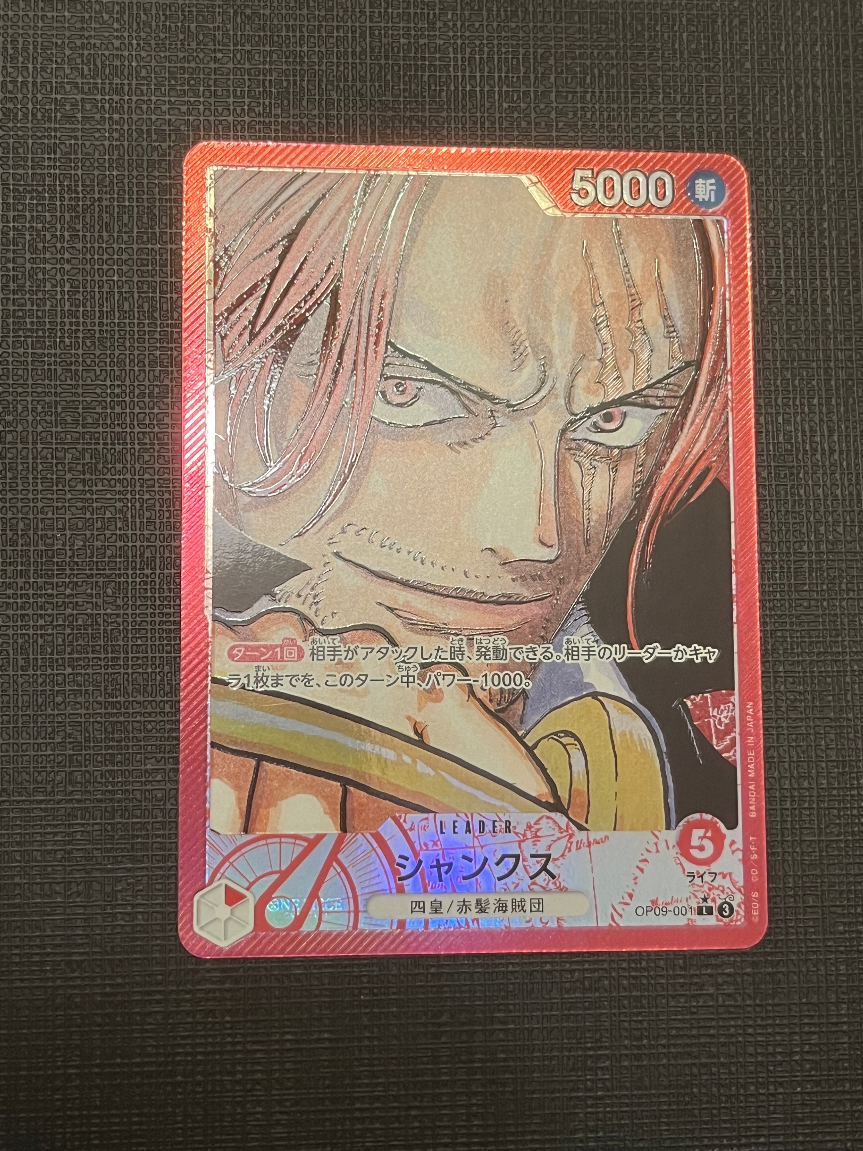 PSA10】シャンクス L [OP09-001](アニバーサリーセット