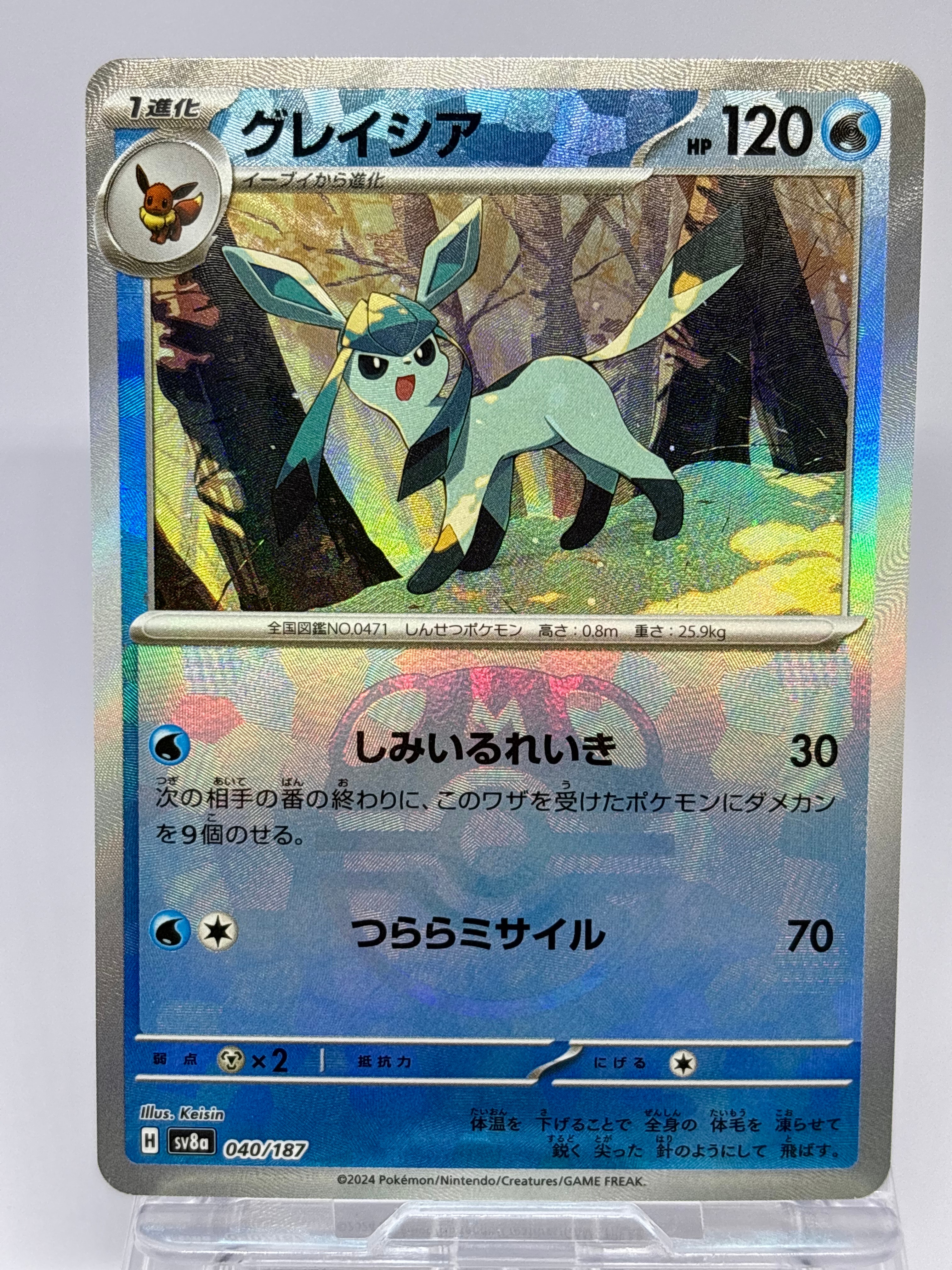 グレイシア :マスターボールミラー [SV8a 040/187](ハイクラスパック「テラスタルフェスex」)