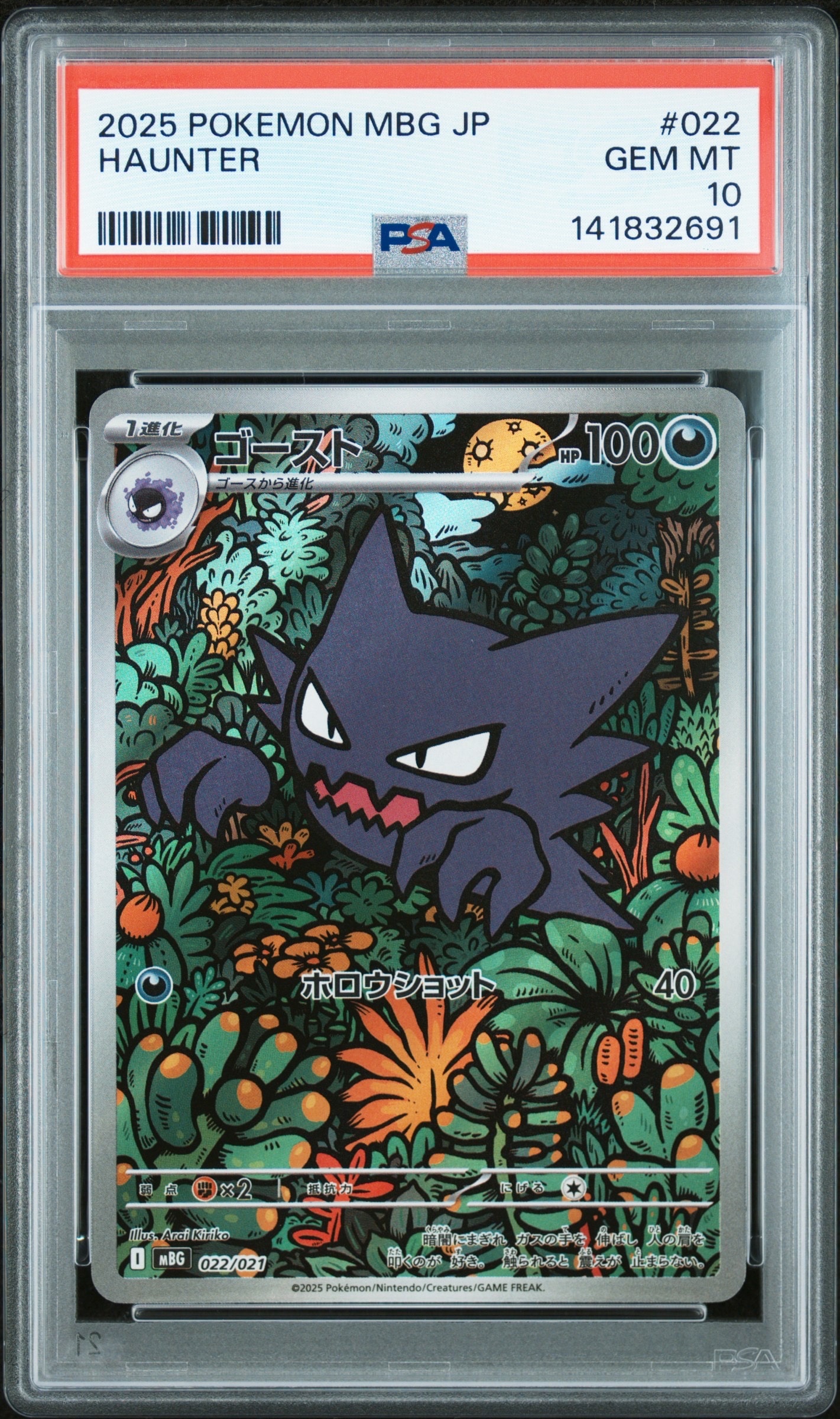 【特価】ミュウex SAR：SV4a シャイニートレジャーex 347/190 Mew ex SAR 347/190 SV4a Shiny Treasure ex - Pokemon Card Japanese