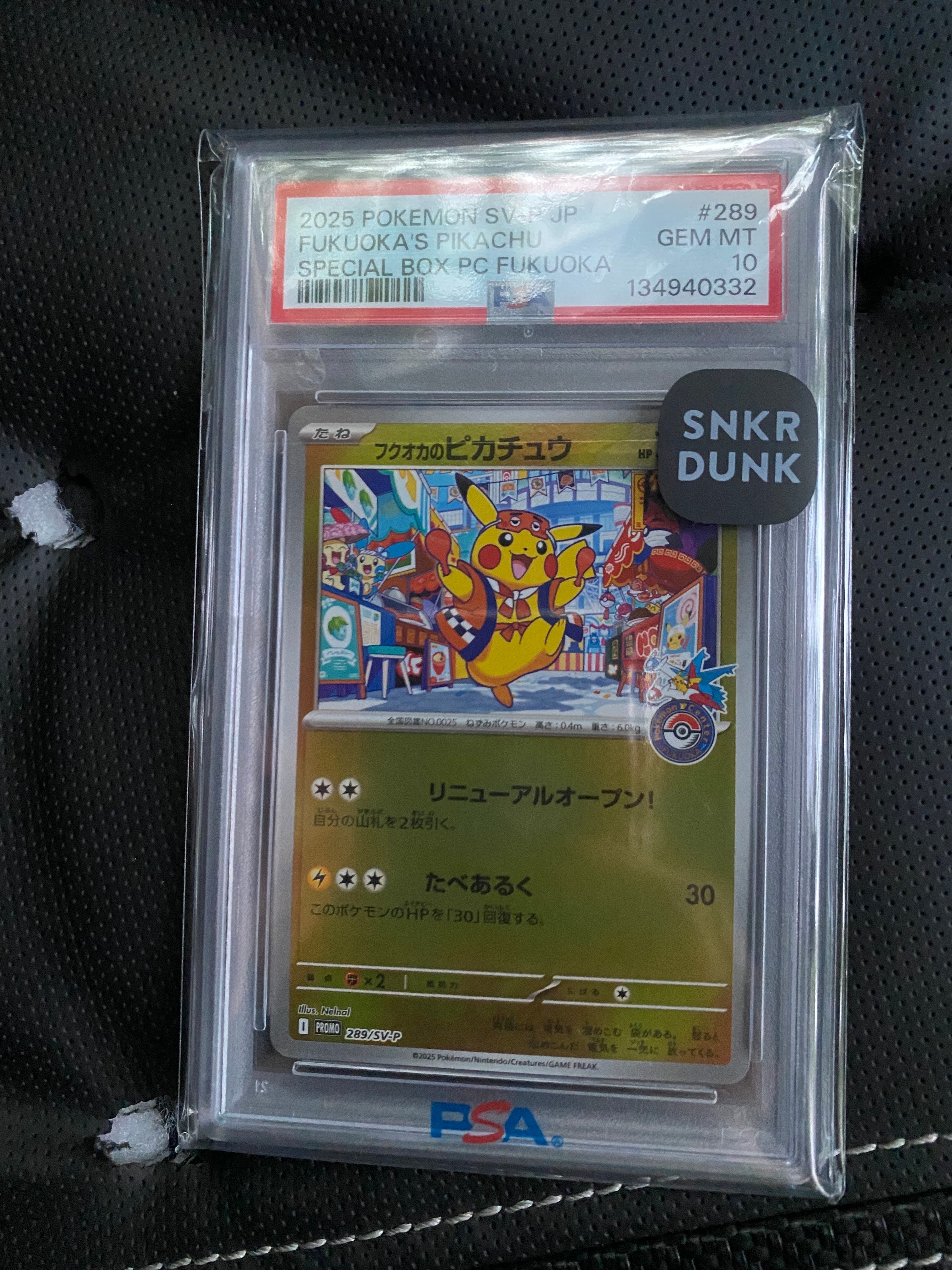 フクオカのピカチュウ P [SV-P 289](スペシャルBOX「ポケモンセンターフクオカ」)