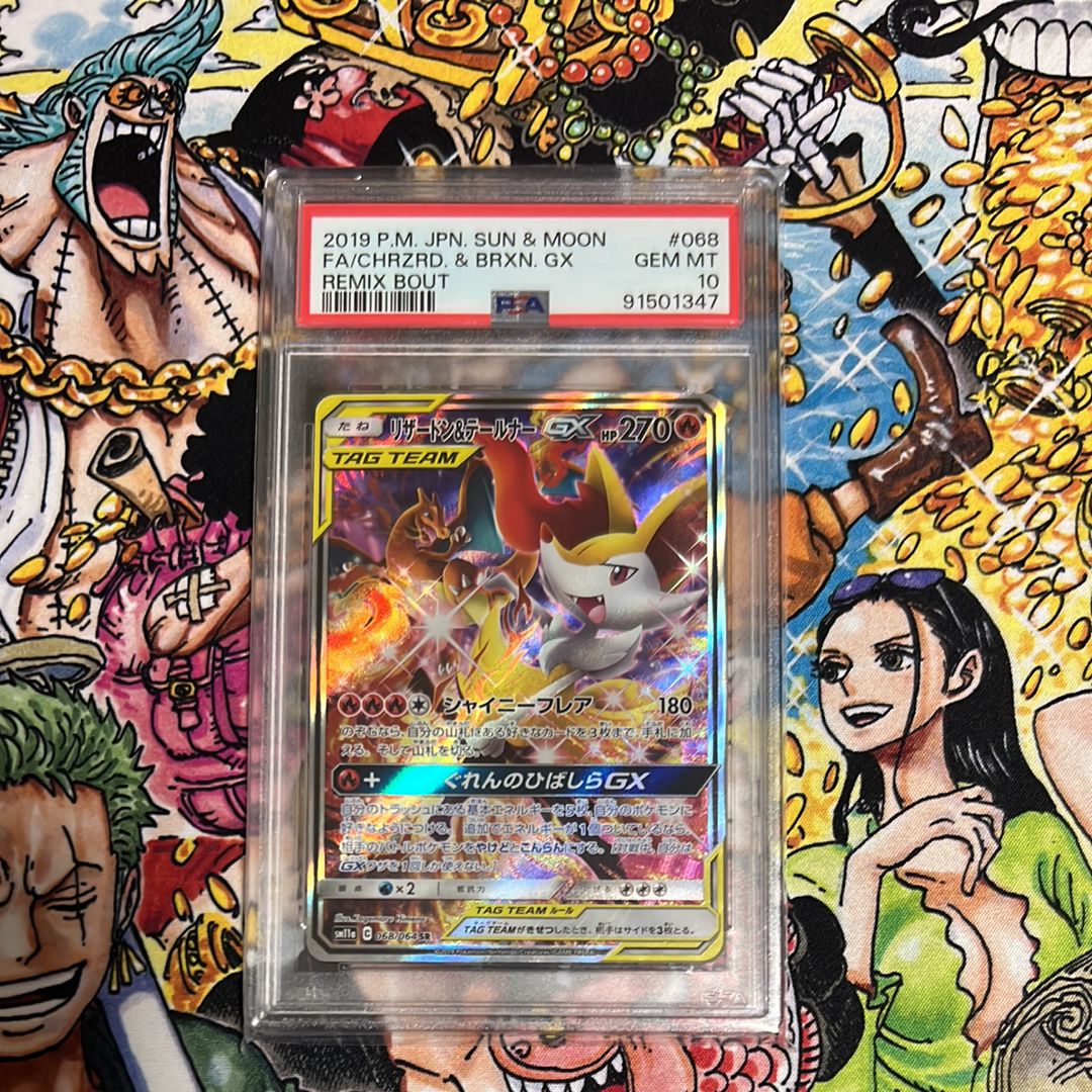 リザードン&テールナーGX SR: SA[SM11a 068/064](強化拡張パック「リミックスバウト」)