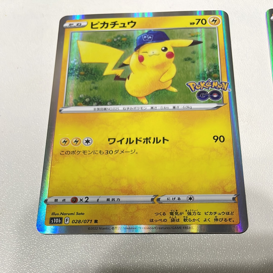 ピカチュウ R[s10b 028/071](強化拡張パック「Pokemon GO」)