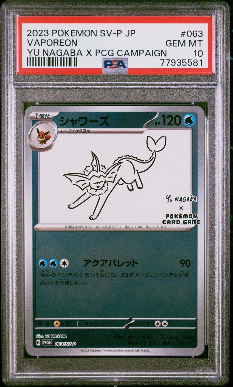 シャワーズ: プロモ [SV-P 063](「YU NAGABA×ポケモンカードゲーム」プロモーションカード「SV-P」)