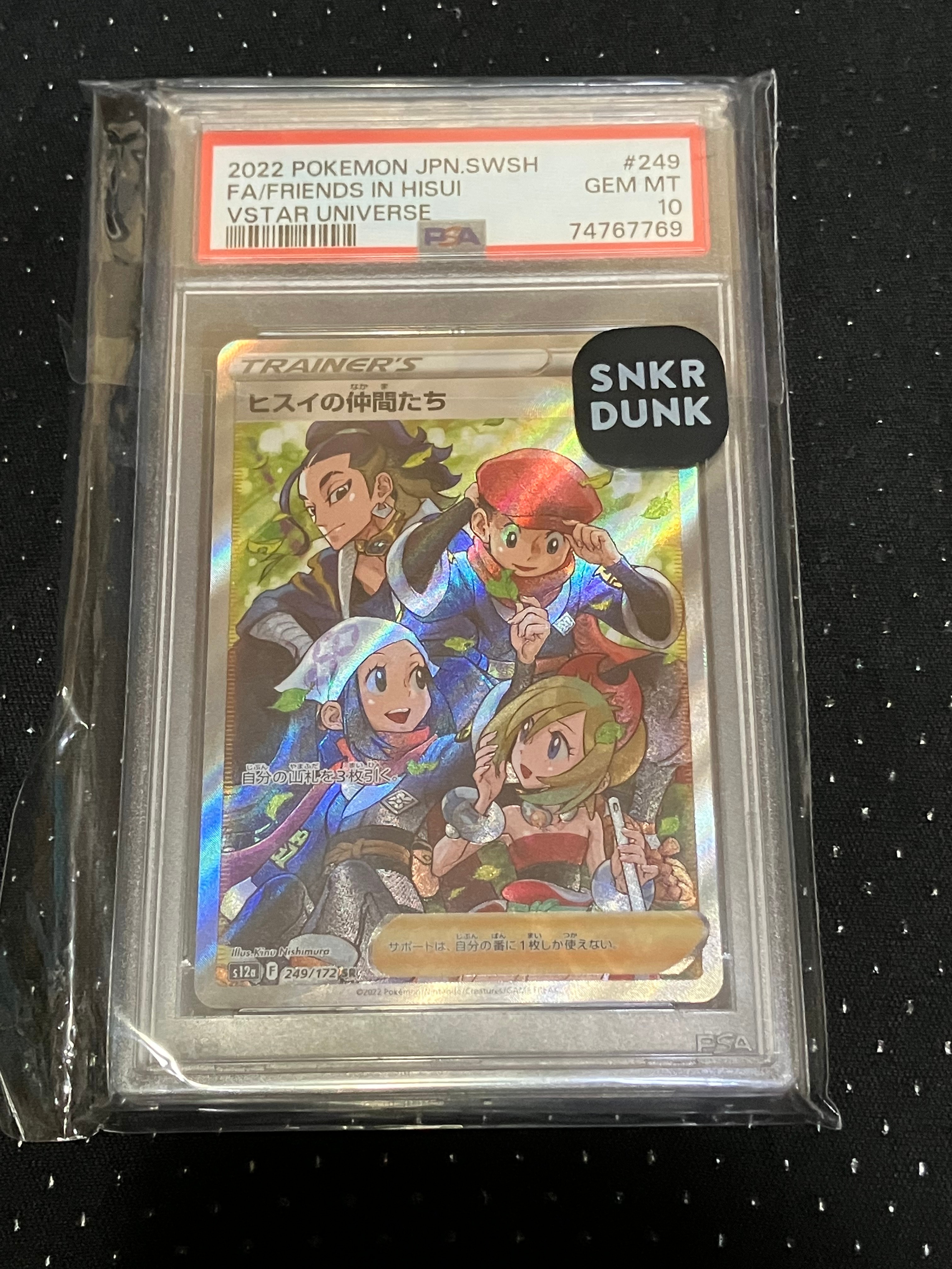 ヒスイの仲間たち SR[s12a 249/172](ハイクラスパック「VSTARユニバース」)