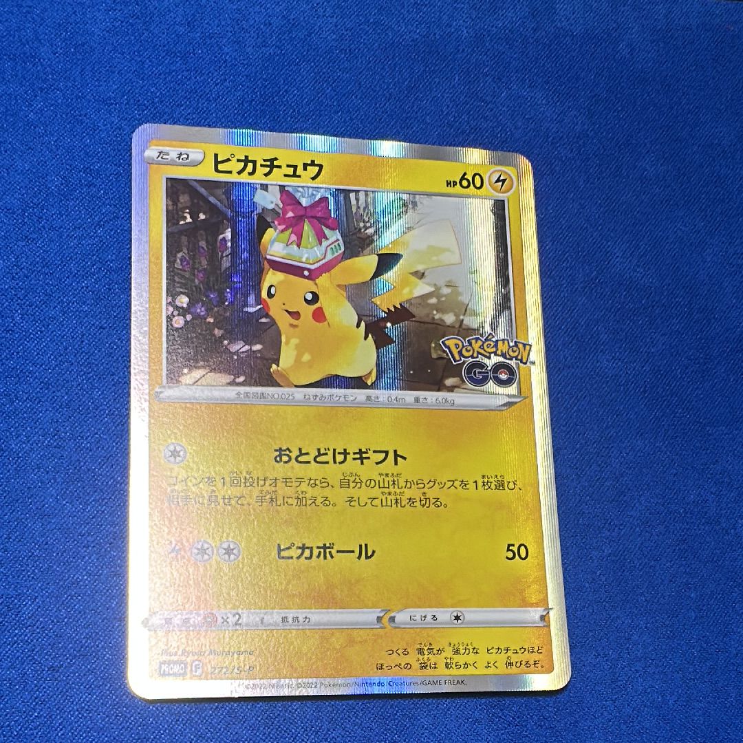 ピカチュウ: プロモ P [S-P 272](プロモーションカード「S-P」)