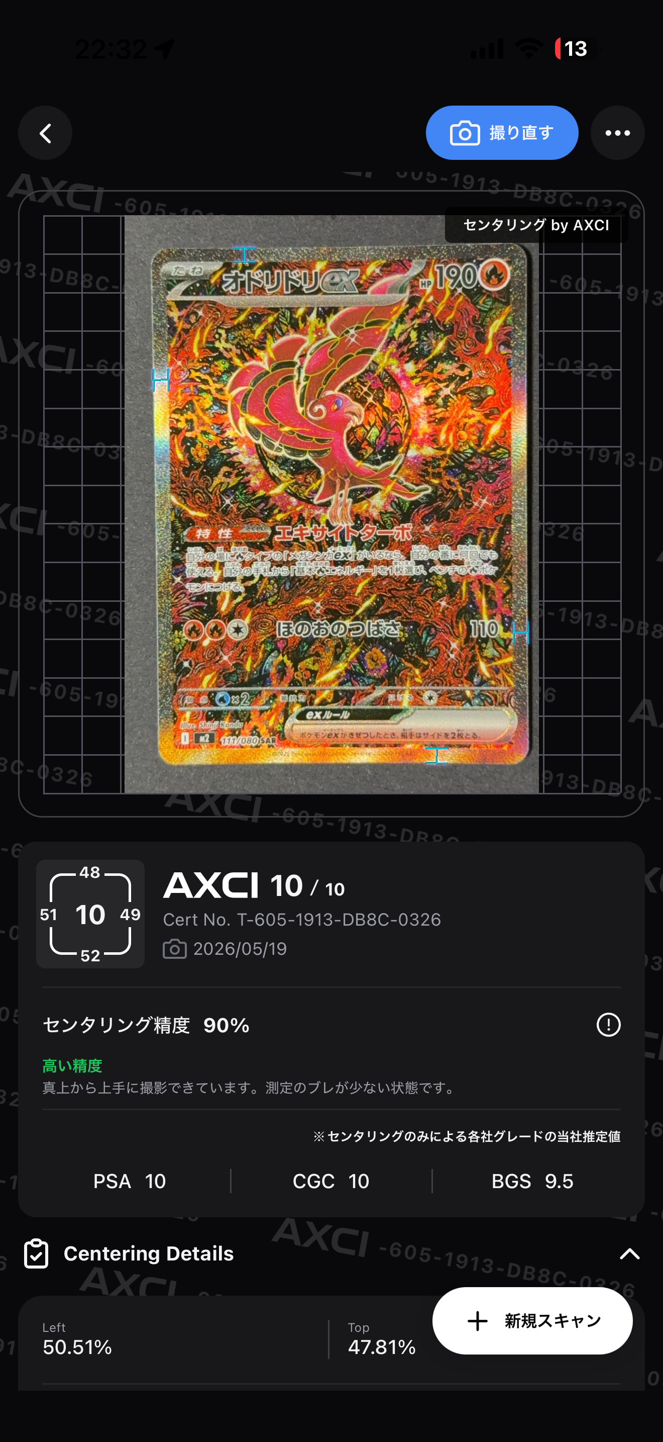 ピッピ AR [M3 086/080](拡張パック「ムニキスゼロ」)の新品/中古