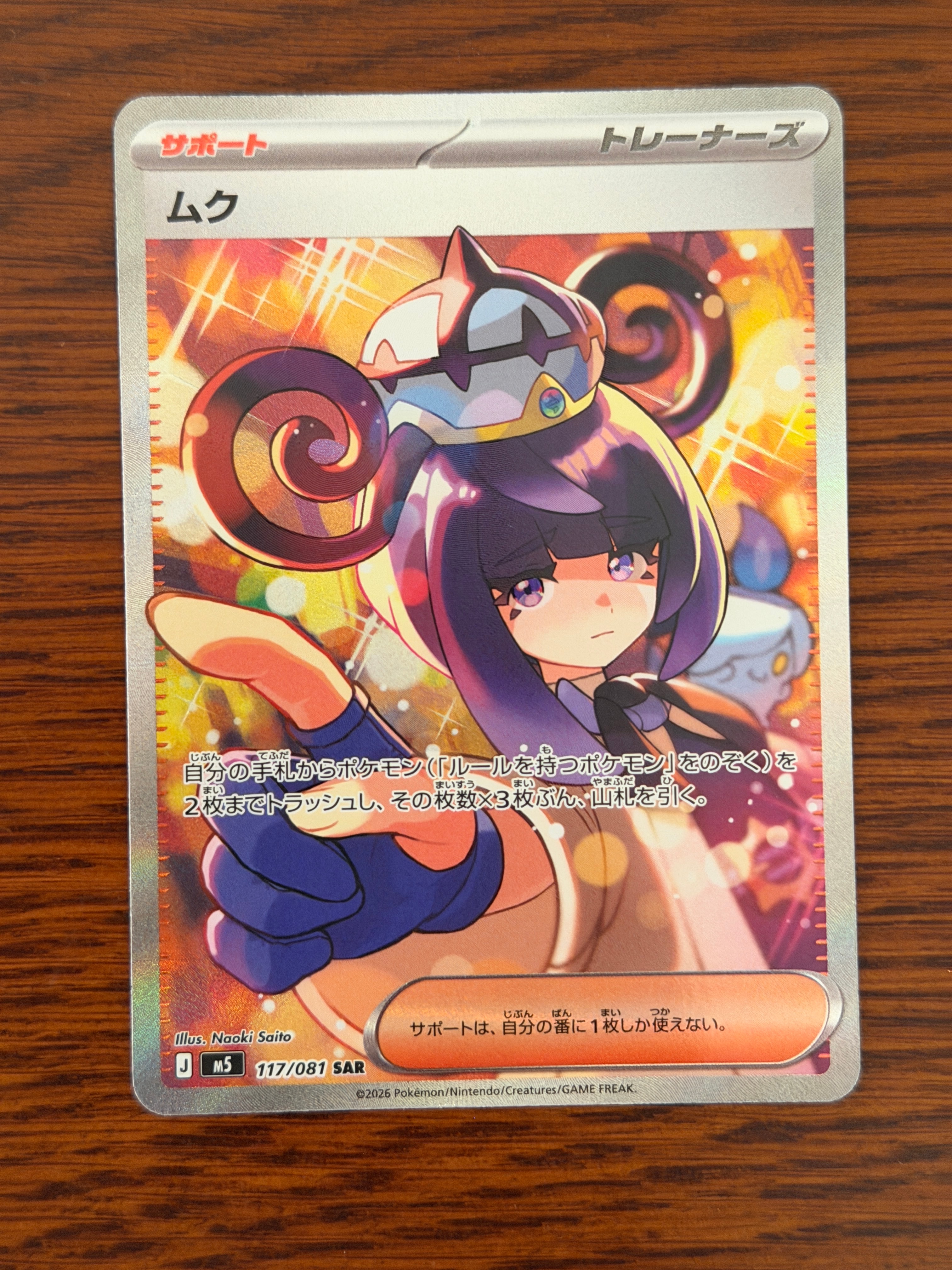 カメール ○ [web 009/048](ポケモンカード☆web)の新品/中古フリマ