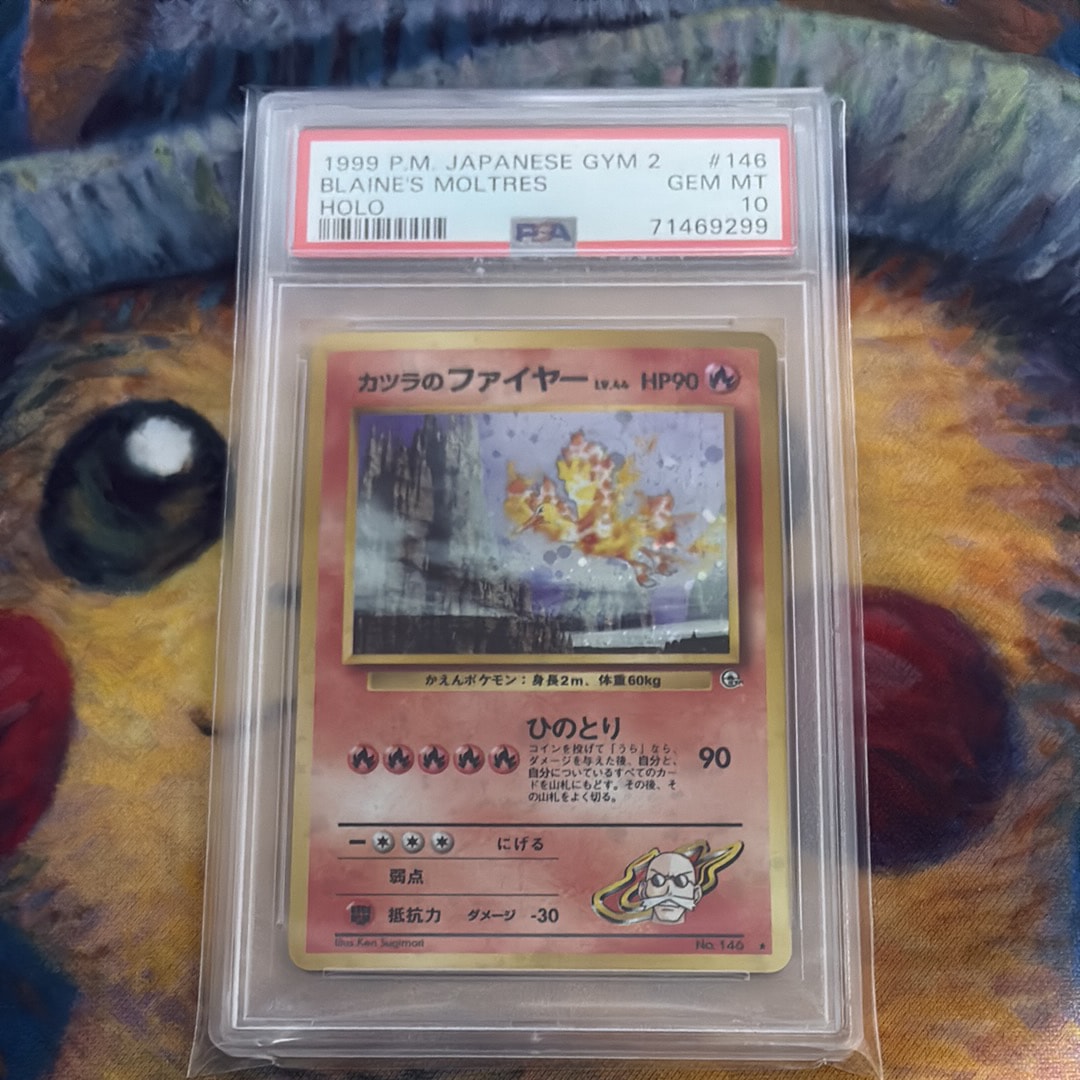 PSA10カツラのファイヤー R: 旧裏[PMCG-G2 No.146](ジム拡張第2