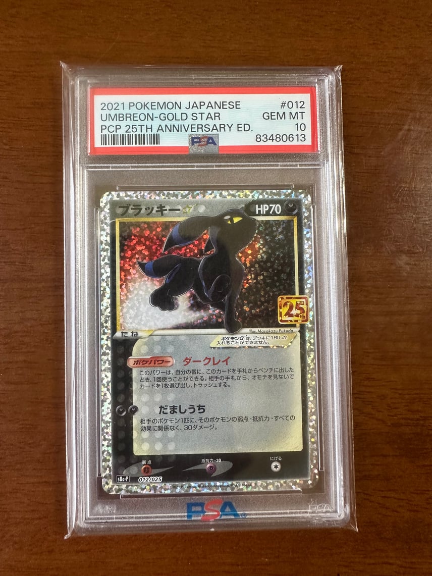 PSA10】ブラッキー 25th ANNIVERSARY GEM ブラッキー 25th PSA10】ブラッキー 25th ANNIVERSARY GEM ブラッキー 25th