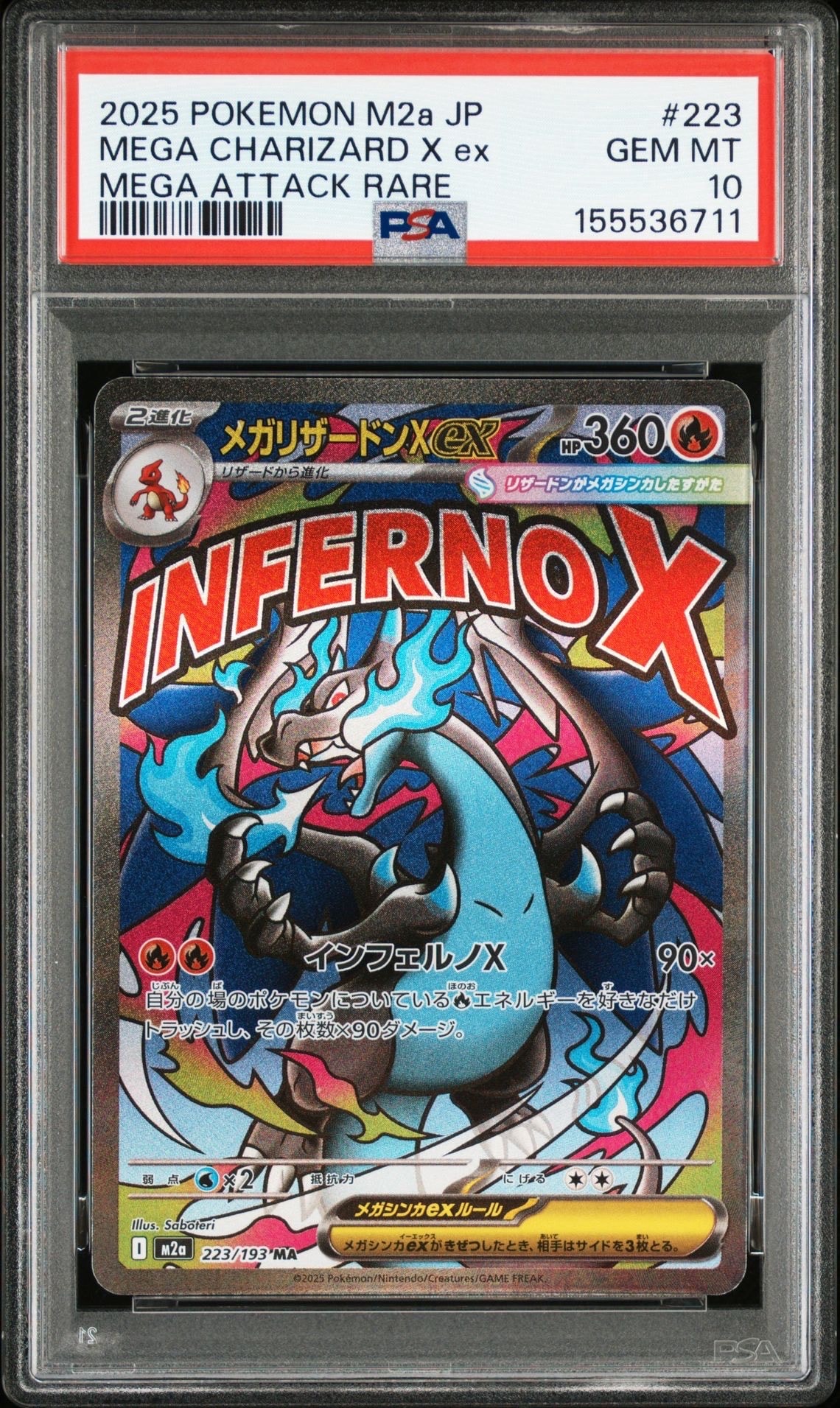 【PSA10】 メガリザードンXex MA MEGA ドリームex 2枚連番 PSA10】メガリザードンXex MA [M2a 223/193](ハイクラスパック「MEGA