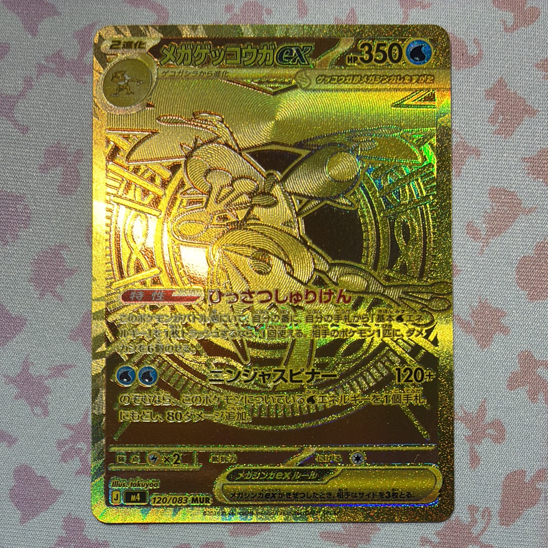 リザードンex SR[SV2a 185/165](強化拡張パック「ポケモンカード151