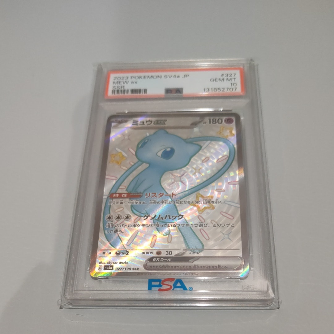 ミュウex SSR [SV4a 327/190](ハイクラスパック「シャイニートレジャーex」)