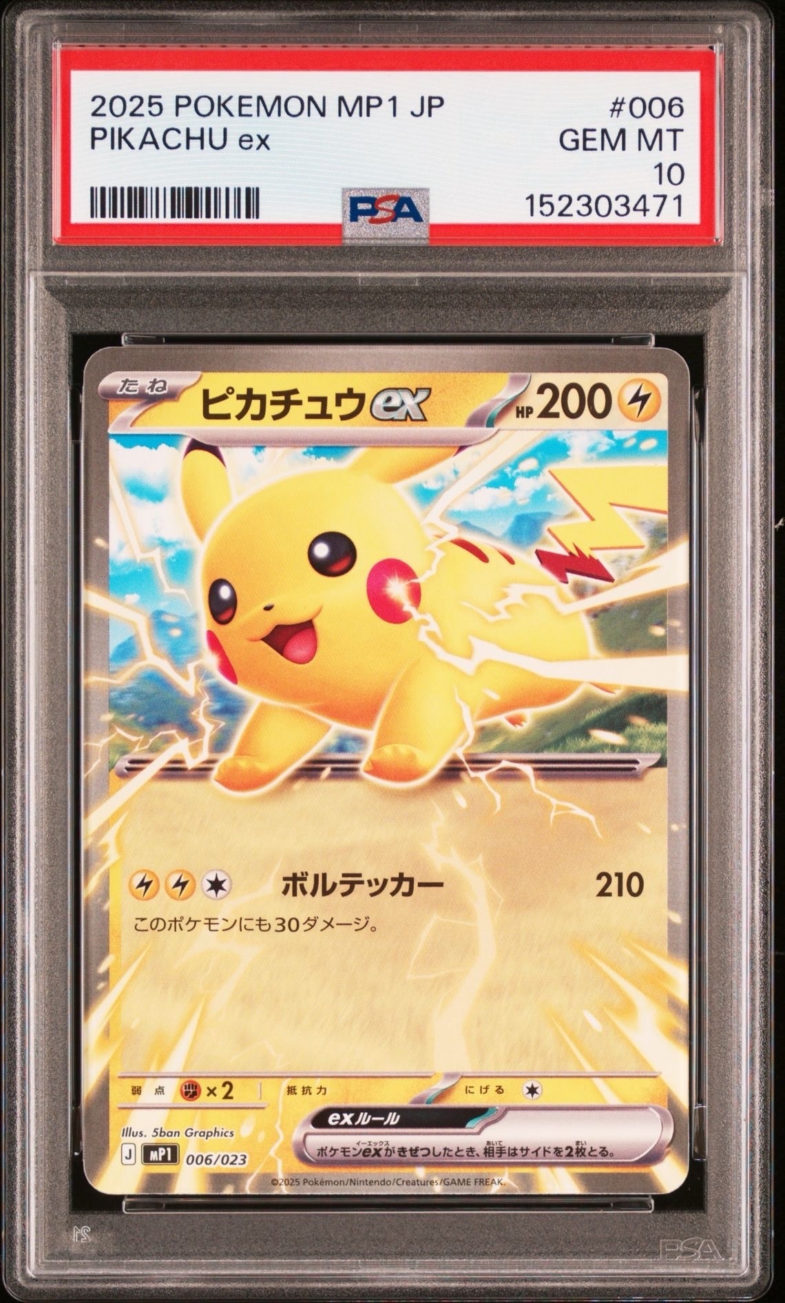 (25-07-316)【PSA10】ルギアV プロモカード2連番 25-07-316)【PSA10】ルギアV プロモカード2連番 【公式通販】
