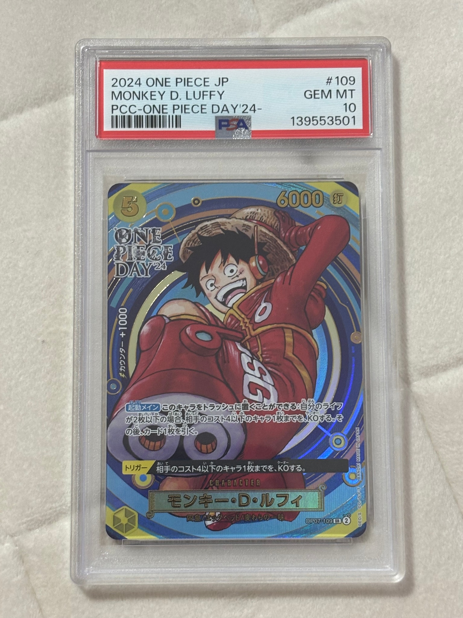 PSA10】モンキー・D・ルフィ SR [OP07-109](プレミアムカード