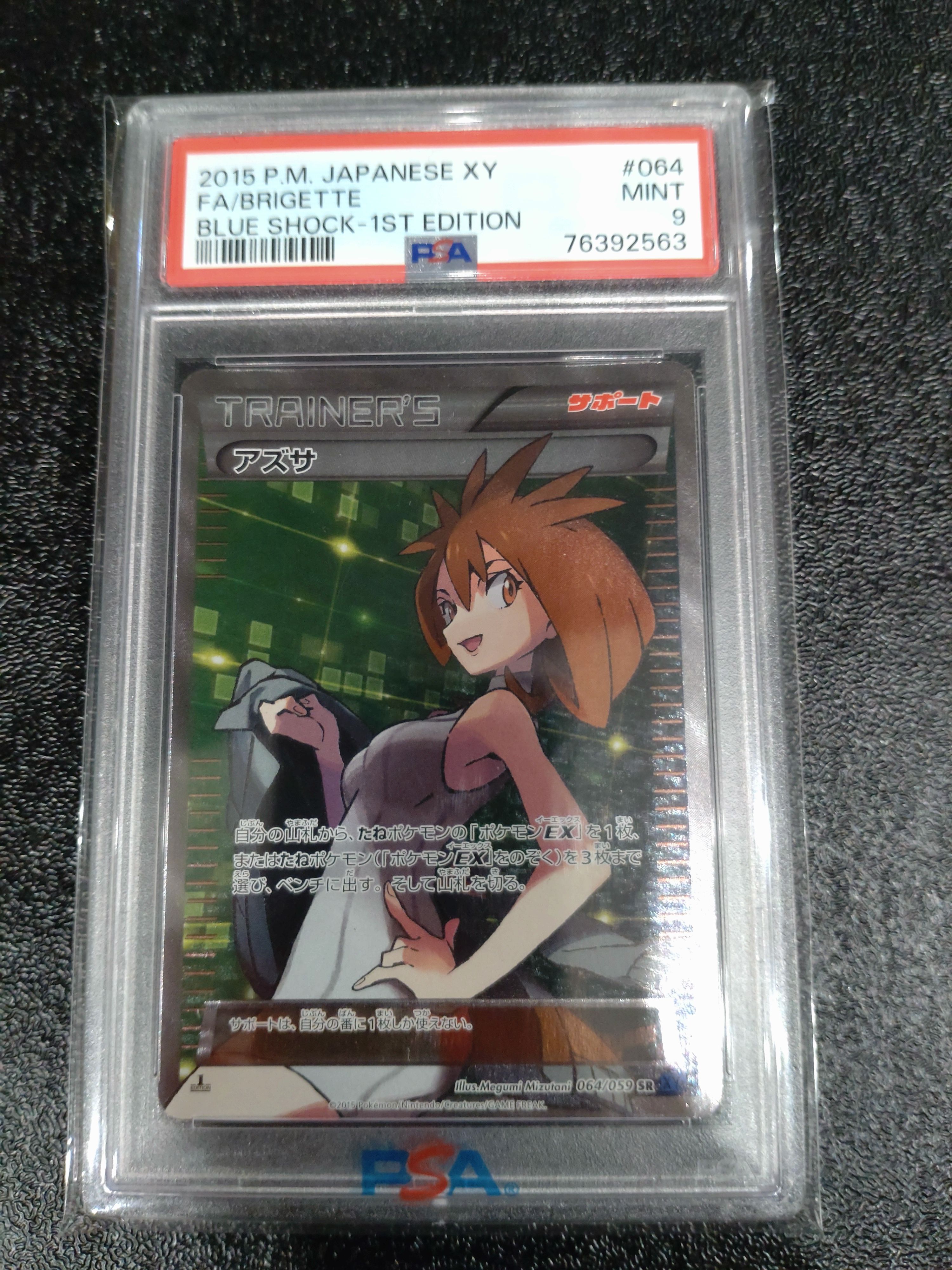 アズサ SR :1ED [XY8-B 064/059](拡張パック「青い衝撃」)
