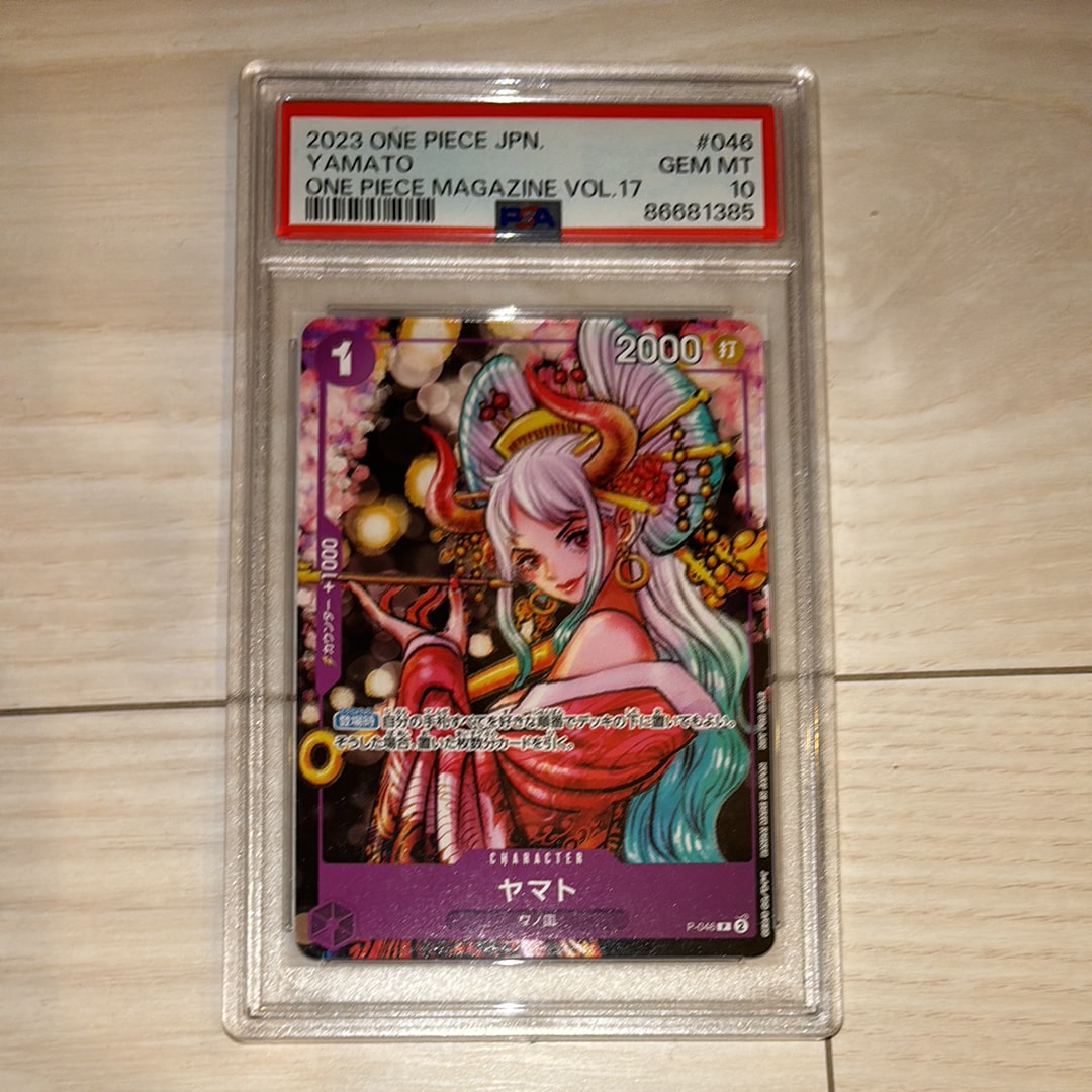 ヤマト P [P-046] (ONE PIECE magazine Vol.17)