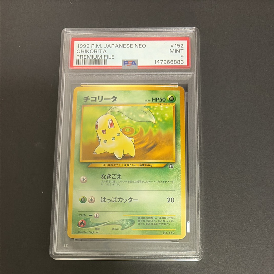 PSA10】基本雷エネルギー UR[S7R 090/067](拡張パック「蒼空ストリーム